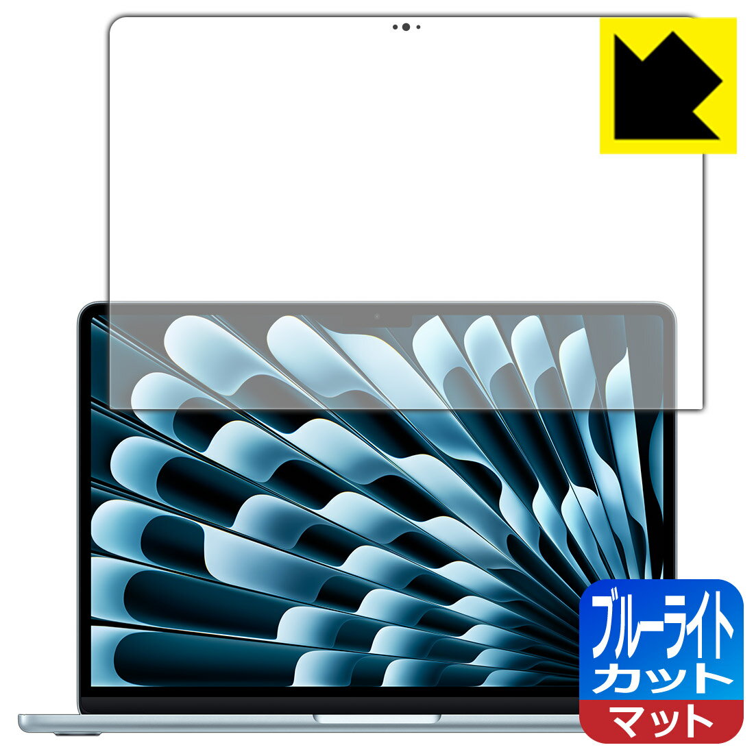 樂天商城 - ブルーライトカット【 反射低減 】保護フィルム MacBook Air 13インチ (M5 2026年モデル) 画面用 日本製 自社製造直販