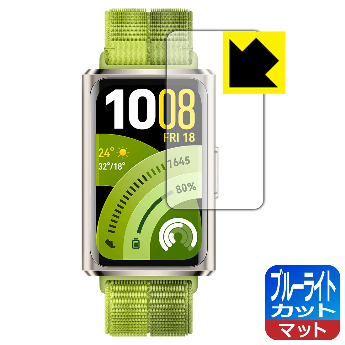 ブルーライトカット【 反射低減 】保護フィルム HUAWEI Band 11 Pro 日本製 自社製造直販(2.0)