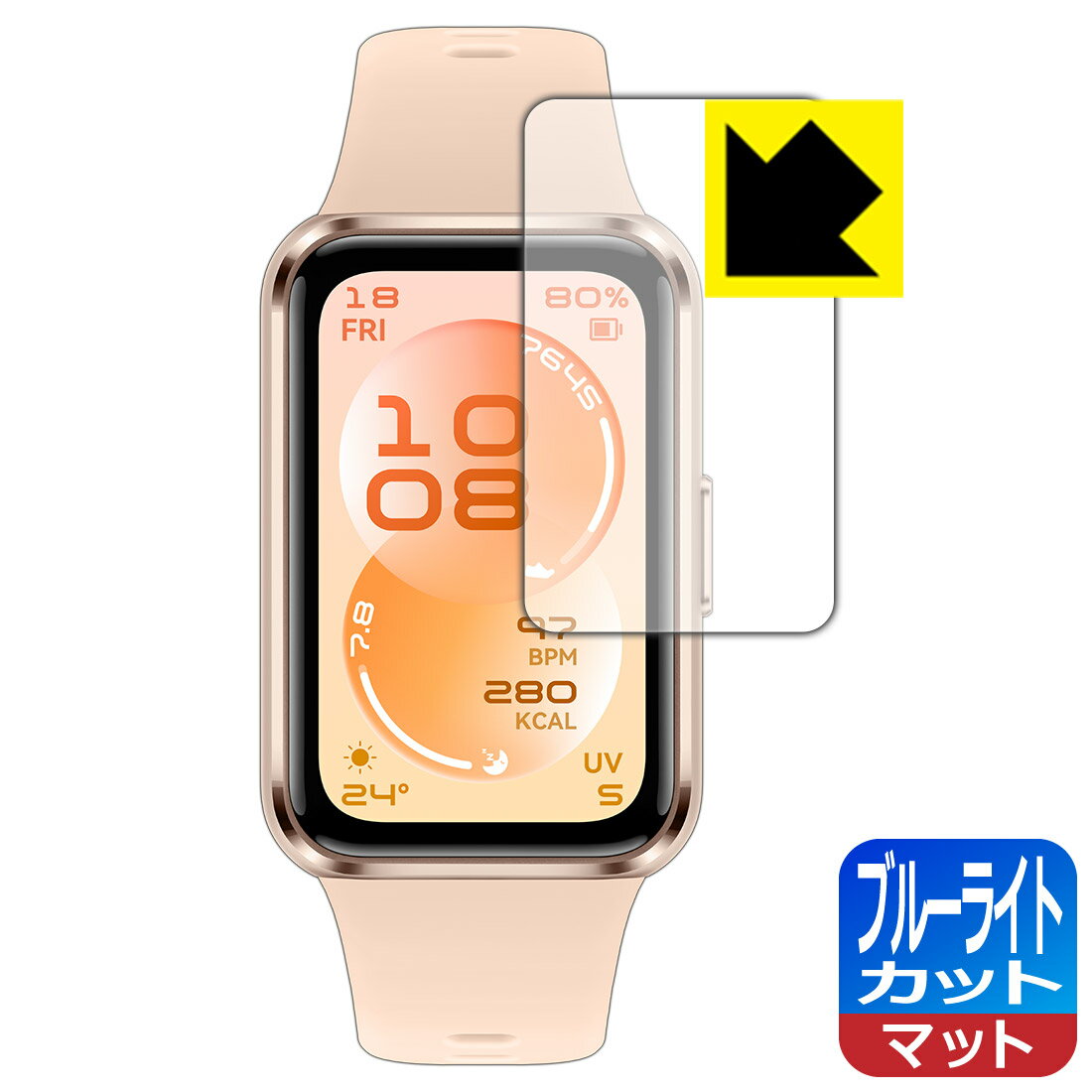【 スーパーSALE 10%OFF 】ブルーライトカット【 反射低減 】保護フィルム HUAWEI Band 11 日本製 自社製造直販