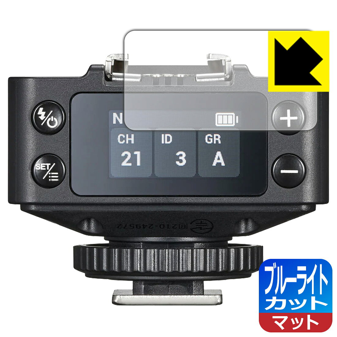 対応機種●対応機種 : GODOX TTLワイヤレスレシーバー XR / XRS 専用の商品です。●製品内容 : 画面用フィルム1枚・クリーニングワイプ1個●目に有害といわれるブルーライトを34%カット！目に優しく疲れにくい！『ブルーライトカット(非光沢)の保護フィルム』●安心の国産素材を使用。日本国内の自社工場で製造し出荷しています。 ★貼り付け失敗交換サービス対象商品★ 国内自社工場製造・発送だからできる 安心の製品保証とサポート ■製品保証 お届けした製品が誤っていたり、不具合があった場合などには、お届けから1ヶ月以内にメールにてお問い合わせください。交換等対応させていただきます。[キャンセル・返品（返金・交換）について] ■■貼り付け失敗時の交換サービス■■貼り付けに失敗しても1回だけ無償交換ができます。(失敗したフィルムをお送りいただき、新品に無償交換します。往復の送料のみお客様にご負担をお願いいたします。詳しくは製品に同封の紙をご確認ください) ■■保護フィルム貼り付け代行サービス■■保護フィルムの貼り付け作業に自信がない方には、PDA工房で貼り付け作業を代行いたします。(PDA工房の保護フィルムのみが対象です。詳しくは製品に同封の紙をご確認ください) ブルーライトカット【反射低減】保護フィルム 素材説明 ■ブルーライトを大幅カット！液晶画面のLEDバックライトから発せられる「ブルーライト」は可視光線の中で最も刺激が強く、目や身体に悪影響があるのではないかといわれています。このフィルムは、画面に貼りつけるだけで380〜500nmの「ブルーライト」を大幅にカットしますので、仕事や遊びで、長時間液晶画面を使用する方や、目の疲れが気になる方にオススメです。「ブルーライトカット機能付きPCメガネ」などをかけることなく、「ブルーライト」をカットすることができますので、メガネを持ち歩く必要もなく便利です。※全光線透過率：90%※この製品は透明タイプです。■画面の映り込みを抑える反射防止タイプ！表面に微細な凹凸を作ることにより、外光を乱反射させギラツキを抑える「アンチグレア加工」がされております。屋外での太陽光の映り込み、屋内でも蛍光灯などの映り込みが気になるシーンが多い方におすすめです。また、指紋がついた場合でも目立ちにくいという特長があります。■防指紋のハードコート！さらさらな指ざわり！指滑りはさらさらな使用感でストレスのない操作・入力が可能です。ハードコート加工がされており、キズや擦れに強くなっています。簡単にキズがつかず長くご利用いただけます。反射防止のアンチグレア加工で指紋が目立ちにくい上、表面は防汚コーティングがされており、皮脂や汚れがつきにくく、また、落ちやすくなっています。■気泡の入りにくい特殊な自己吸着タイプ接着面は気泡の入りにくい特殊な自己吸着タイプです。素材に柔軟性があり、貼り付け作業も簡単にできます。また、はがすときにガラス製フィルムのように割れてしまうことはありません。貼り直しが何度でもできるので、正しい位置へ貼り付けられるまでやり直すことができます。■抗菌加工で清潔抗菌加工によりフィルム表面の菌の繁殖を抑えることができます。清潔な画面を保ちたい方におすすめです。※抗菌率99.9％ / JIS Z2801 抗菌性試験方法による評価■安心の日本製最高級グレードの国産素材を日本国内の弊社工場で加工している完全な Made in Japan です。安心の品質をお届けします。 【ポスト投函送料無料】商品は【ポスト投函発送 (追跡可能メール便)】で発送します。お急ぎ、配達日時を指定されたい方は以下のクーポンを同時購入ください。【お急ぎ便クーポン】　プラス110円(税込)で速達扱いでの発送。お届けはポストへの投函となります。【配達日時指定クーポン】　プラス550円(税込)で配達日時を指定し、宅配便で発送させていただきます。【お急ぎ便クーポン】はこちらをクリック【配達日時指定クーポン】はこちらをクリック