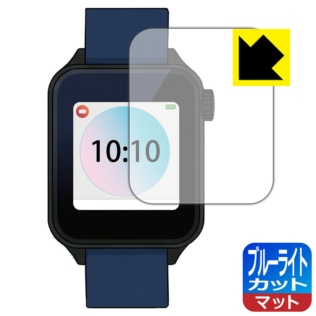 Rakuten - チャレンジスマートウォッチ (2026年度版/E2601) 用 ブルーライトカット【 反射低減 】保護フィルム 日本製 自社製造直販