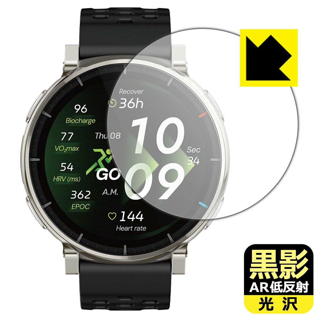 【 スーパーSALE 10%OFF 】黒影【 AR低反射・光沢 】保護フィルム Amazfit Active 3 Premium 日本製 自社製造直販