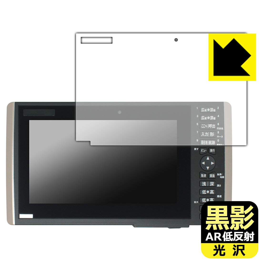 樂天商城 - 黒影【 AR低反射・光沢 】保護フィルム HONDEX HE-90S・HE-9000 / YAMAHA YFHIII 09WSシリーズ 日本製 自社製造直販