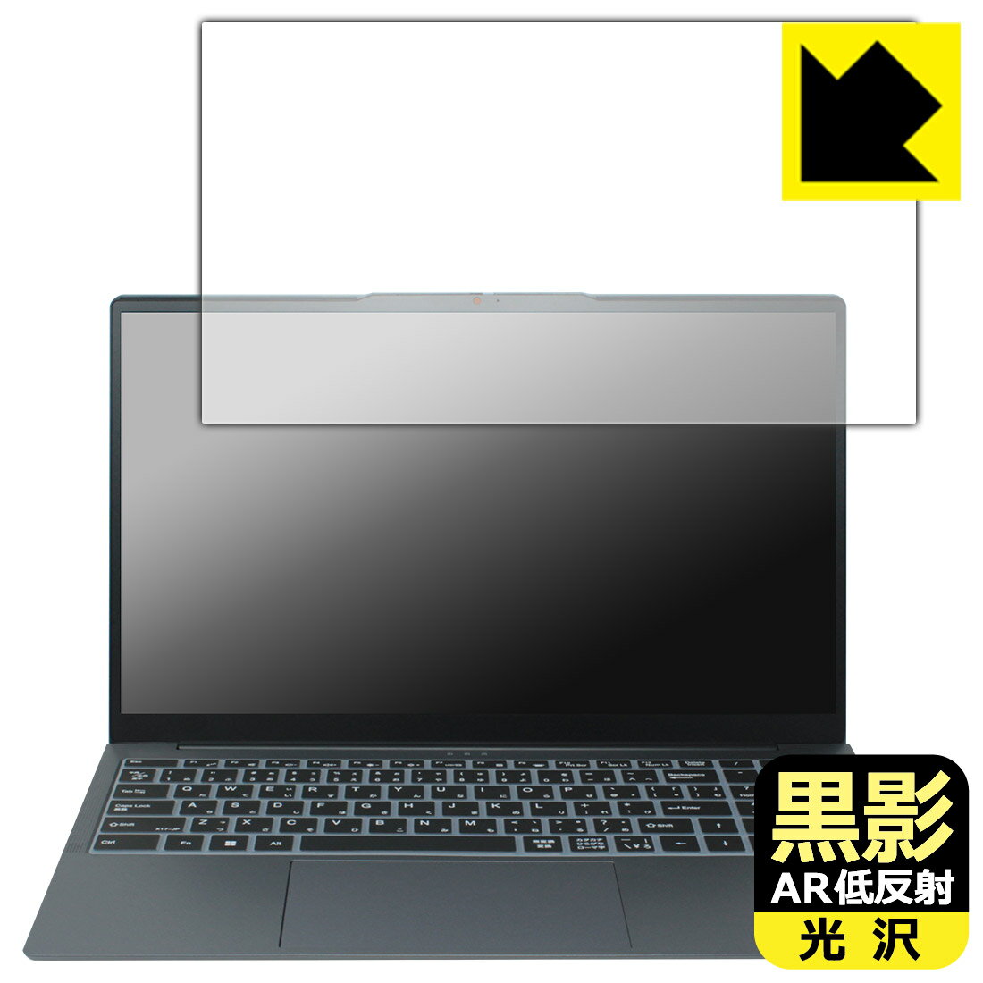 樂天商城 - 黒影【 AR低反射・光沢 】保護フィルム BMAX Maxbook X17 Power 日本製 自社製造直販