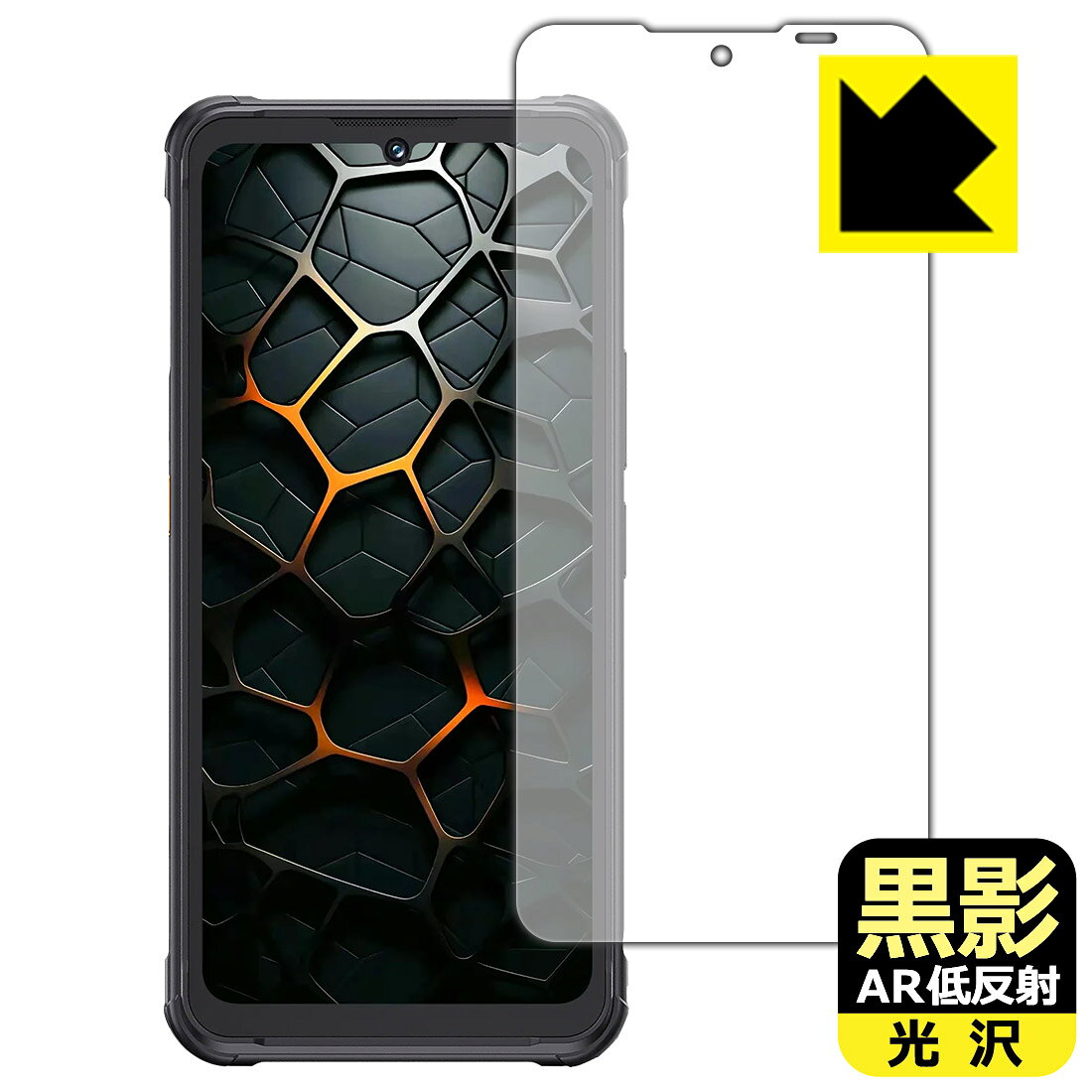 黒影保護フィルム CUBOT KingKong Ace 5 日本製 自社製造直販