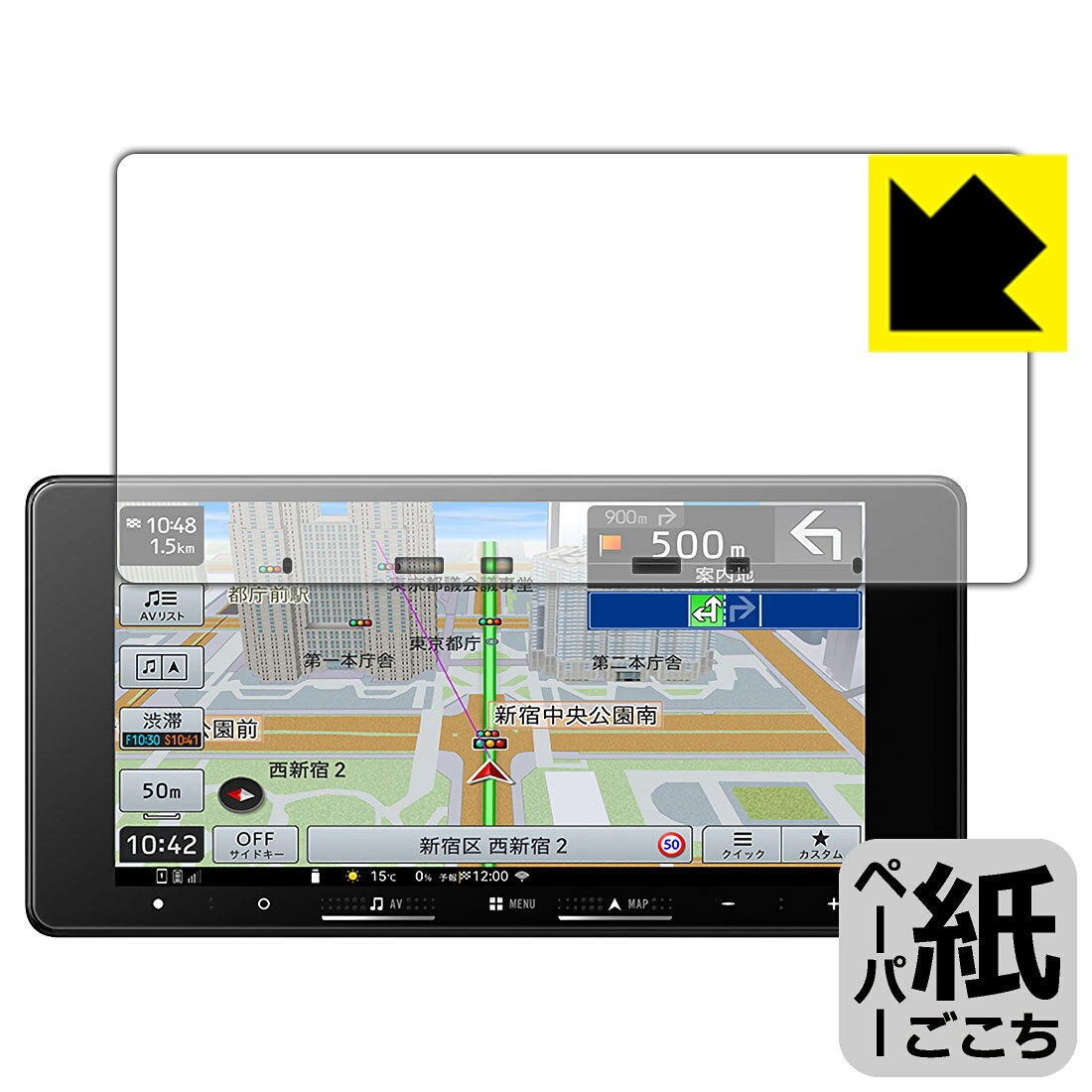 ペーパーライク保護フィルム carrozzeria 楽ナビ AVIC-RW722/AVIC-RW522/AVIC-RW12...