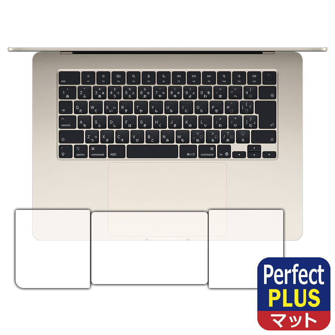 LCD Protective Film - Perfect Shield Plus【 反射低減 】保護フィルム MacBook Air 15インチ (M5 2026年モデル) トラックパッド用/パームレスト用 日本製 自社製造直販