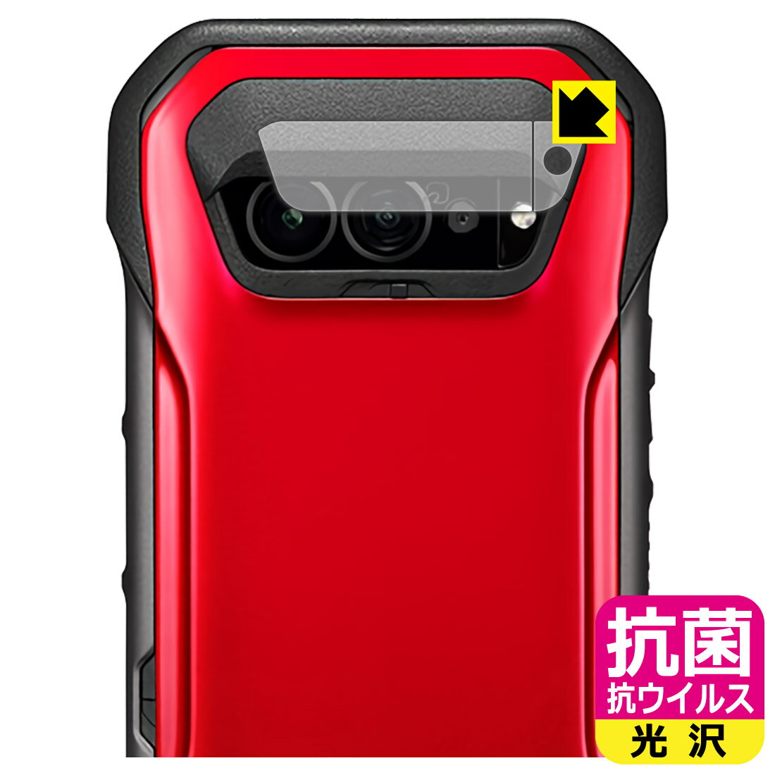 樂天商城 - 抗菌 抗ウイルス【 光沢 】保護フィルム TORQUE G07 (カメラレンズ部用) 日本製 自社製造直販
