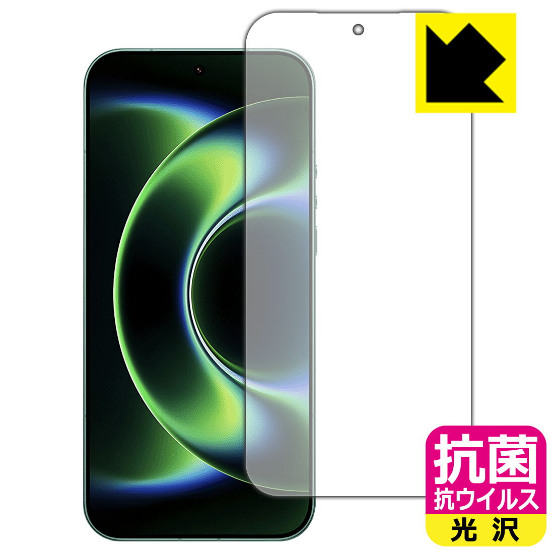 抗菌 抗ウイルス【 光沢 】保護フィルム Xiaomi 17 Ultra 【 指紋認証対応 】 日本製 自社製造直販