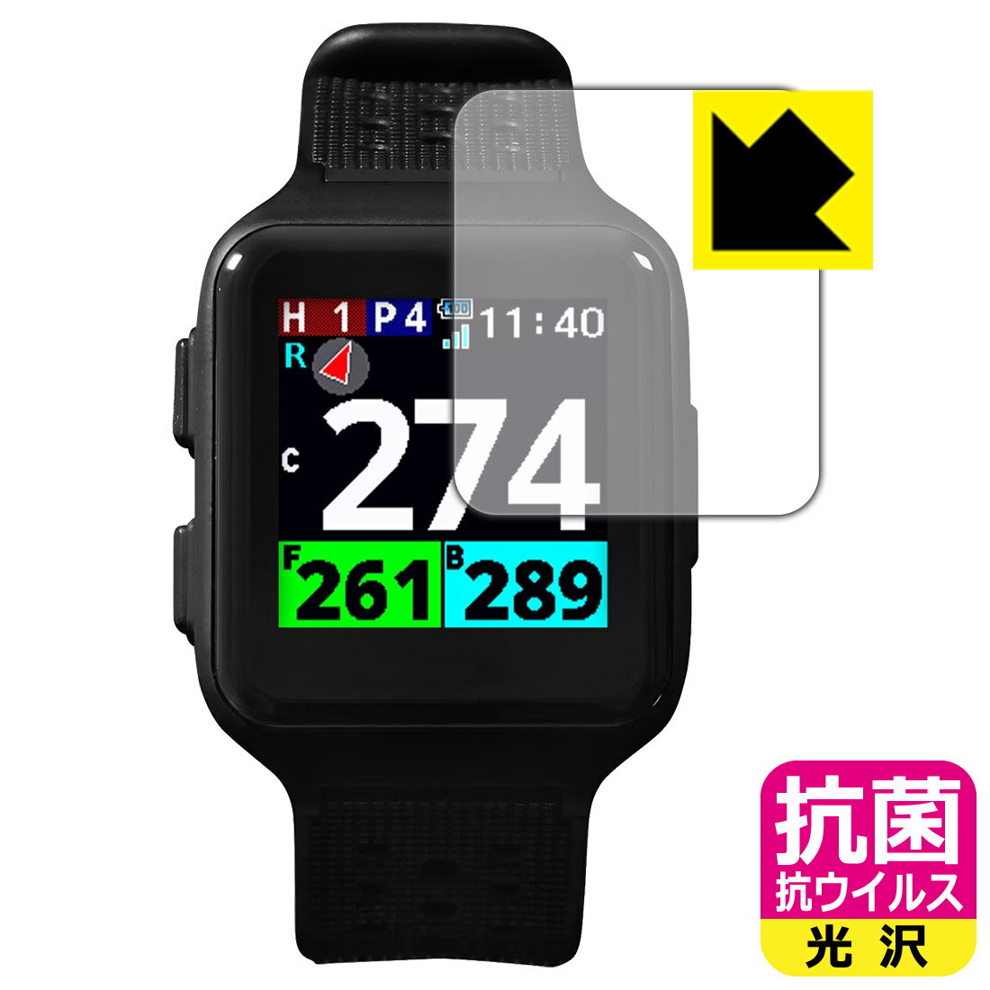 対応機種●対応機種 : テクタイト Shot Navi Nexia SkyNova (ショットナビ ネクシア スカイノヴァ) 専用の商品です。●製品内容 : 画面用フィルム1枚・クリーニングワイプ1個●※この機器は周辺部が曲面となっているため、保護フィルムを端まで貼ることができません。(表示部分はカバーしています)　　※画面の曲面部まで保護したい方は、「Flexible Shield」をご購入ください。●高い除菌性能が長期間持続！『抗菌 抗ウイルス(光沢)の保護フィルム』●富士フイルム Hydro Ag＋抗菌フィルム採用。日本国内の自社工場で製造し出荷しています。 ★貼り付け失敗交換サービス対象商品★ 国内自社工場製造・発送だからできる 安心の製品保証とサポート ■製品保証 お届けした製品が誤っていたり、不具合があった場合などには、お届けから1ヶ月以内にメールにてお問い合わせください。交換等対応させていただきます。[キャンセル・返品（返金・交換）について] ■■貼り付け失敗時の交換サービス■■貼り付けに失敗しても1回だけ無償交換ができます。(失敗したフィルムをお送りいただき、新品に無償交換します。往復の送料のみお客様にご負担をお願いいたします。詳しくは製品に同封の紙をご確認ください) ■■保護フィルム貼り付け代行サービス■■保護フィルムの貼り付け作業に自信がない方には、PDA工房で貼り付け作業を代行いたします。(PDA工房の保護フィルムのみが対象です。詳しくは製品に同封の紙をご確認ください) 抗菌 抗ウイルス【光沢】保護フィルム 素材説明 ■Hydro Ag＋抗菌フィルムを採用！高い除菌性能が長期間持続！富士フイルム Hydro Ag＋抗菌フィルム採用。Hydro Ag＋は、細菌だけでなく、ウイルスやカビなど、さまざまな微生物の増殖を抑制します。またSIAA（抗菌製品技術協議会）認証マークも取得しており、高い安全性も確認できています。※全ての微生物への効果を保証するものではありません。※本製品は医薬品・医薬部外品ではありません。抗菌性能JIS Z 2801 準拠（35℃100％）黄色ブドウ球菌（グラム陽性菌）：99.99％死滅（24時間）大腸菌（グラム陰性菌）：99.99％死滅（24時間）耐薬品性耐次亜塩素酸（ピューラックス）：外観、抗菌性能に劣化無し耐アルコール（IPA）：外観、抗菌性能に劣化無し清拭耐性乾拭き5000回：外観、抗菌性能に劣化無し水拭き5000回：外観、抗菌性能に劣化無し■高級感あふれる光沢と画質を損なわない透明度！貼っていることを意識させないほどの高い透明度に、高級感あふれる光沢・クリアな仕上げとなります。動画視聴や画像編集など、機器本来の発色を重視したい方におすすめです。■気泡の入りにくい特殊な自己吸着タイプ接着面は気泡の入りにくい特殊な自己吸着タイプです。素材に柔軟性があり、貼り付け作業も簡単にできます。また、はがすときにガラス製フィルムのように割れてしまうことはありません。貼り直しが何度でもできるので、正しい位置へ貼り付けられるまでやり直すことができます。■安心の日本製富士フイルム Hydro Ag＋抗菌フィルム採用。日本国内の弊社工場で加工している Made in Japan です。安心の品質をお届けします。 【ポスト投函送料無料】商品は【ポスト投函発送 (追跡可能メール便)】で発送します。お急ぎ、配達日時を指定されたい方は以下のクーポンを同時購入ください。【お急ぎ便クーポン】　プラス110円(税込)で速達扱いでの発送。お届けはポストへの投函となります。【配達日時指定クーポン】　プラス550円(税込)で配達日時を指定し、宅配便で発送させていただきます。【お急ぎ便クーポン】はこちらをクリック【配達日時指定クーポン】はこちらをクリック
