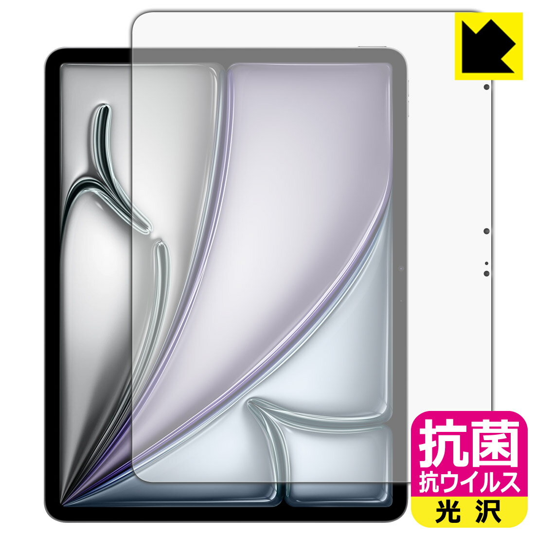 樂天商城 - 抗菌 抗ウイルス【 光沢 】保護フィルム iPad Air (13インチ)(M4・2026年発売モデル) 画面用 日本製 自社製造直販