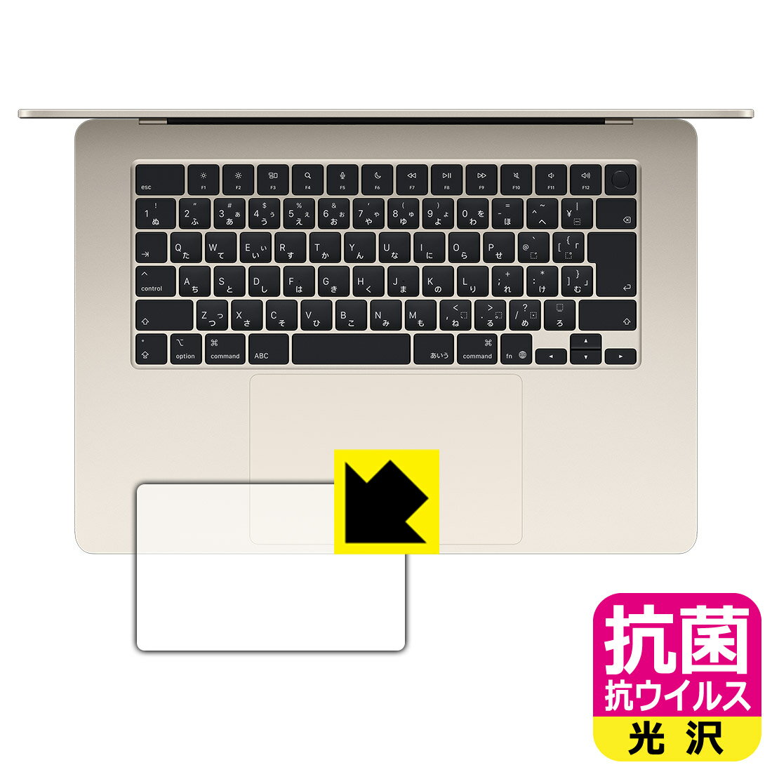 LCD Protective Film - 抗菌 抗ウイルス【 光沢 】保護フィルム MacBook Air 15インチ (M5 2026年モデル) トラックパッド用 日本製 自社製造直販