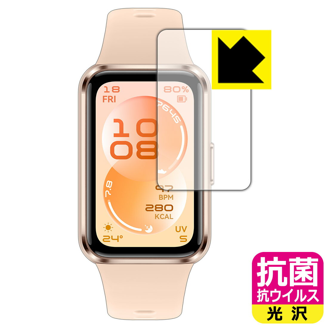 【 スーパーSALE 10%OFF 】抗菌 抗ウイルス【 光沢 】保護フィルム HUAWEI Band 11 日本製 自社製造直販