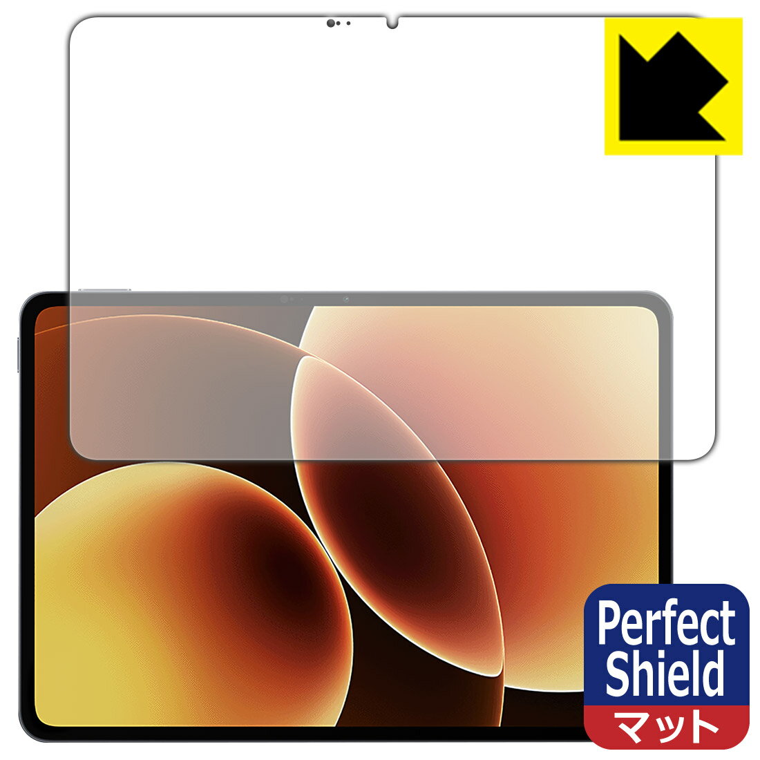 Perfect Shield【 反射低減 】保護フィルム Xiaomi Pad 8 / 8 Pro (11.2インチ) 画面用 日本製 自社製造直販...