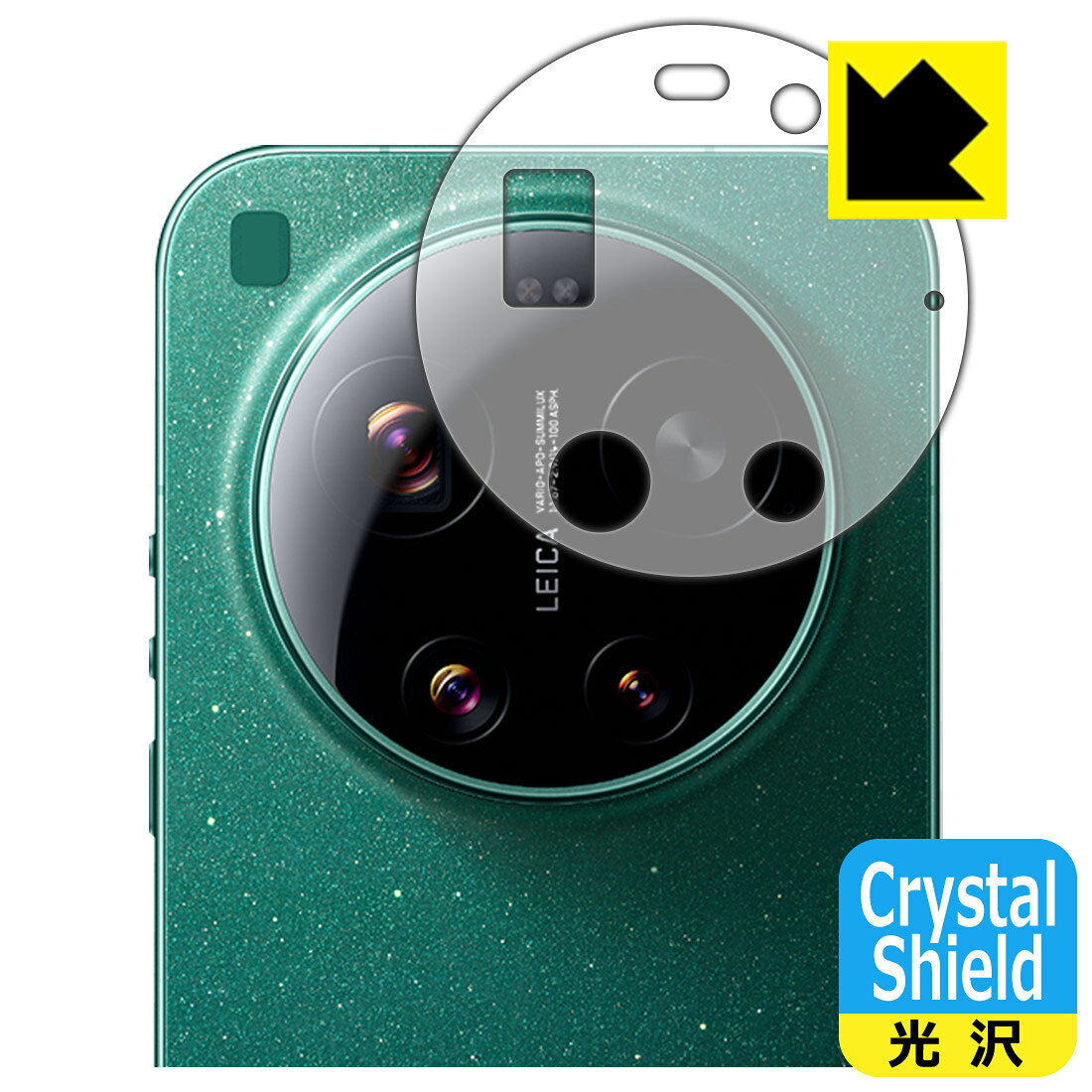 Rakuten - Crystal Shield【 光沢 】保護フィルム Xiaomi 17 Ultra (レンズ周辺部用) 日本製 自社製造直販