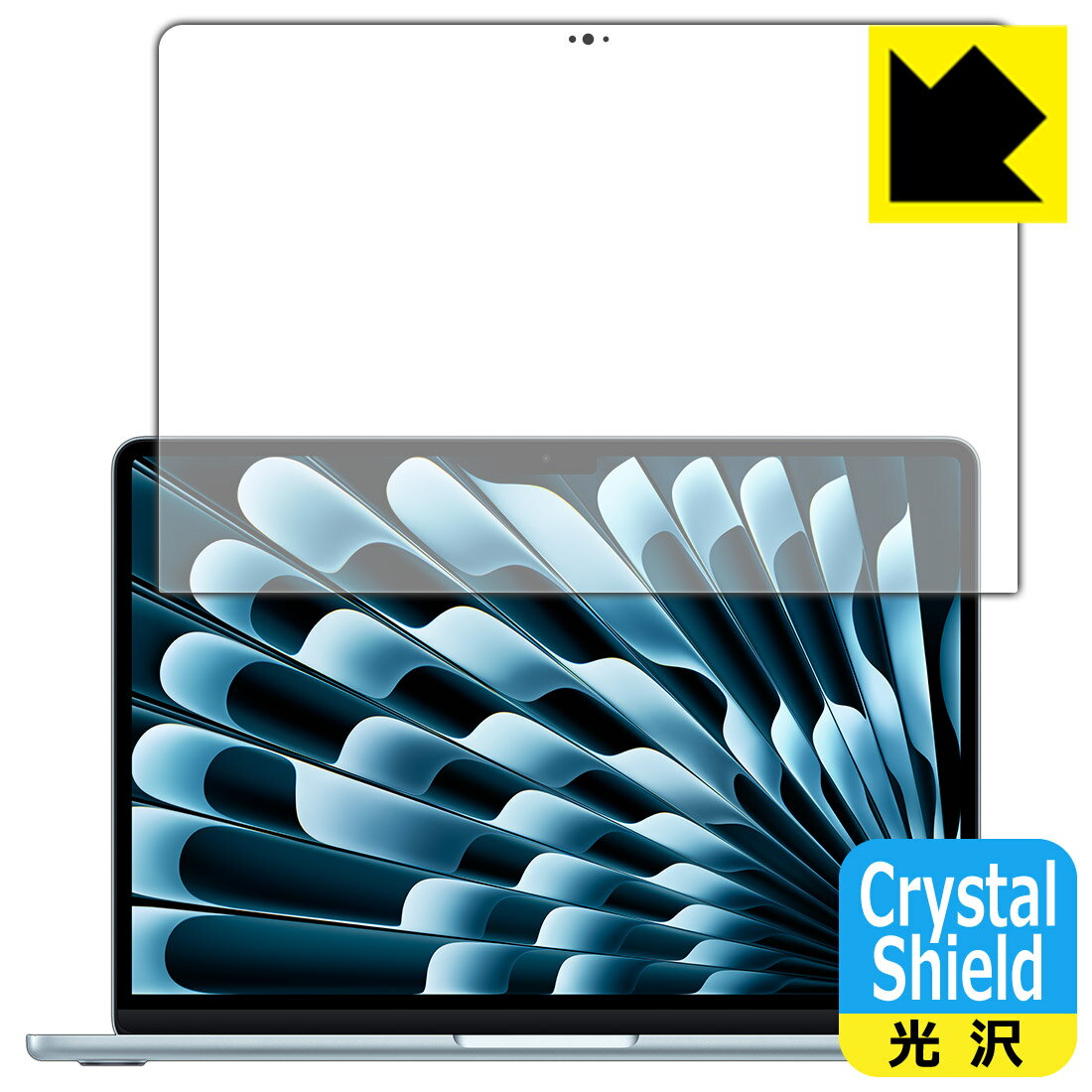 Crystal Shield【 光沢 】保護フィルム MacBook Air 13インチ (M5 2026年モデル) 画面用 日本製 自社製造直販