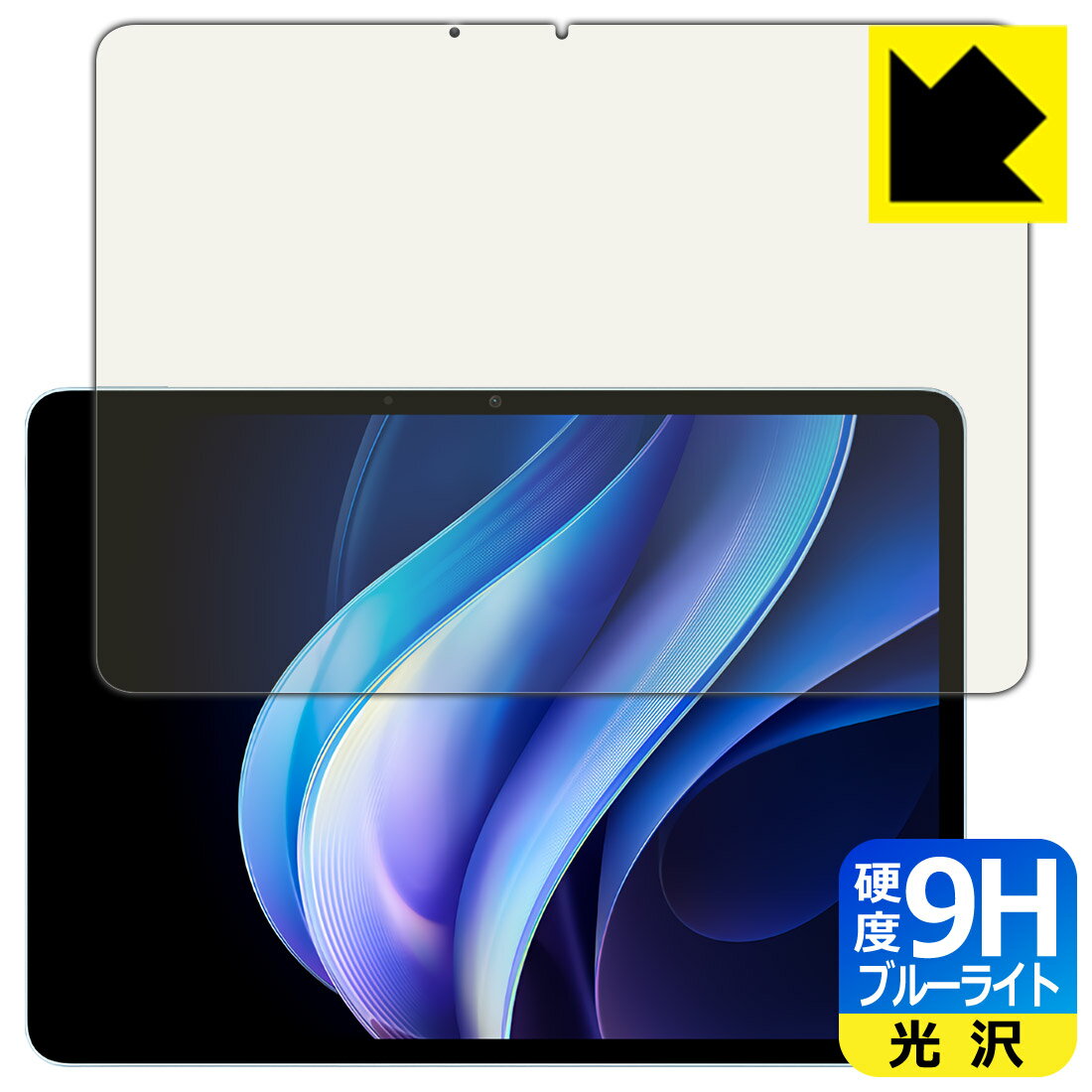9H高硬度【 ブルーライトカット 】保護フィルム vivo Pad3 / vivo Pad5 / vivo Pad5e 日本製 自社製造直販