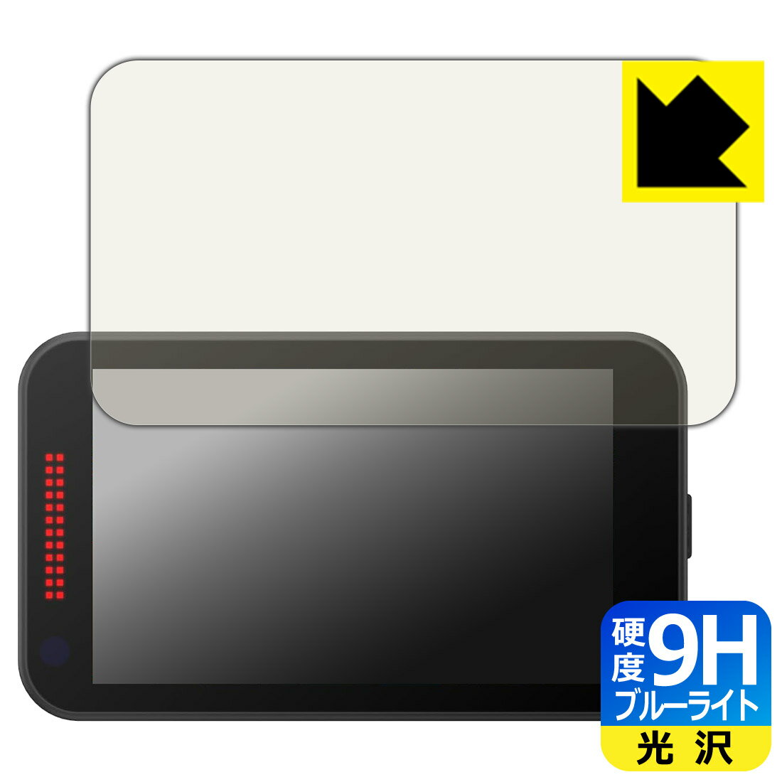 樂天商城 - 9H高硬度【 ブルーライトカット 】保護フィルム レーザー&レーダー探知機 SUPER CAT YPK-22L/YPK-22T/WRA2200/YK-2200 日本製 自社製造直販