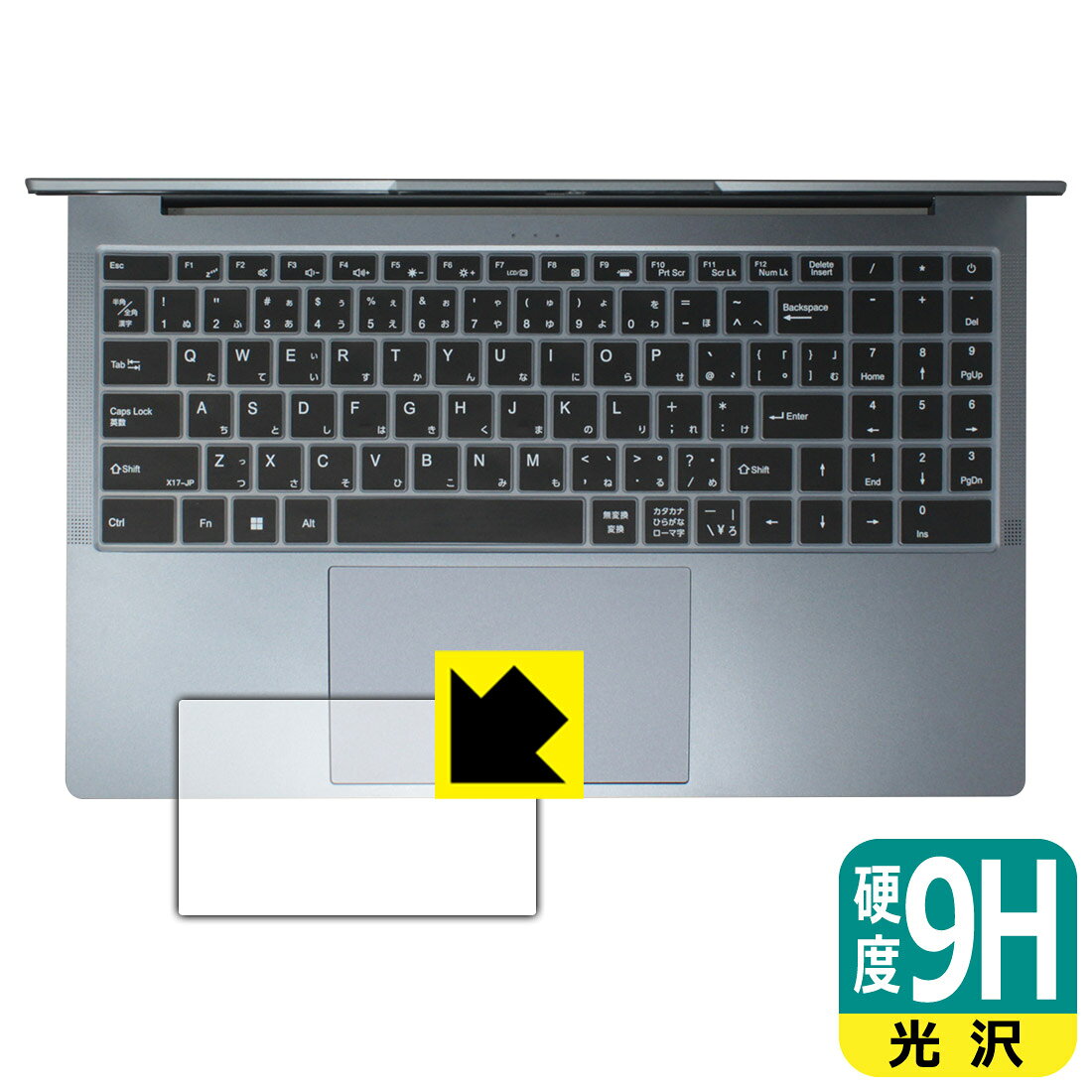 9H高硬度保護フィルム BMAX Maxbook X17 Power (タッチパッド用) 日本製 自社製造直販