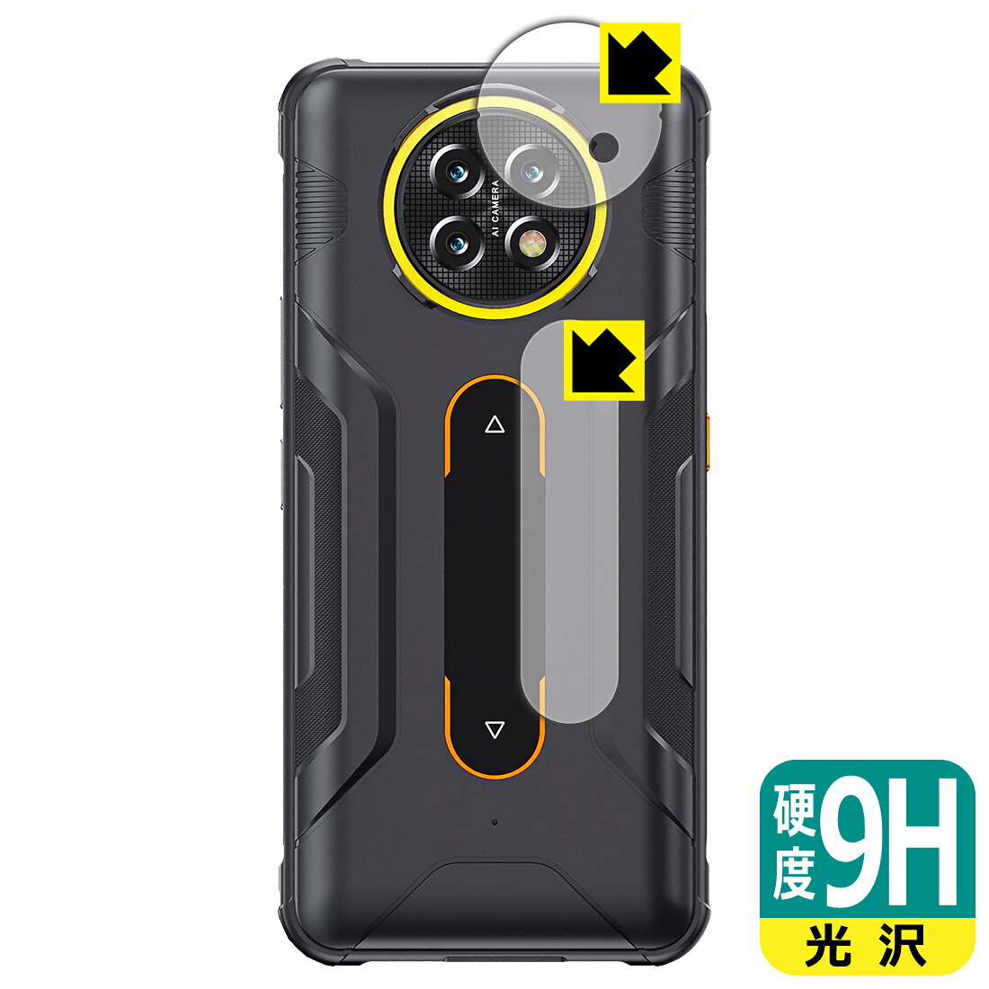 9H高硬度保護フィルム CUBOT KingKong Ace 5 (カメラレンズ部/背面ロゴ部分用) 日本製 自社製造直販