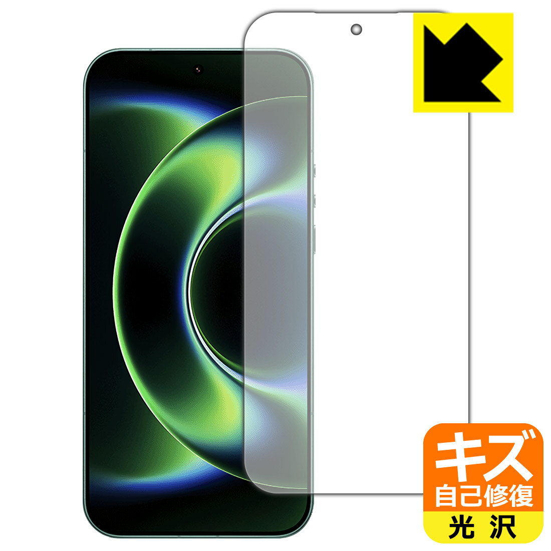 キズ自己修復保護フィルム Xiaomi 17 Ultra 【 指紋認証対応 】 日本製 自社製造直販