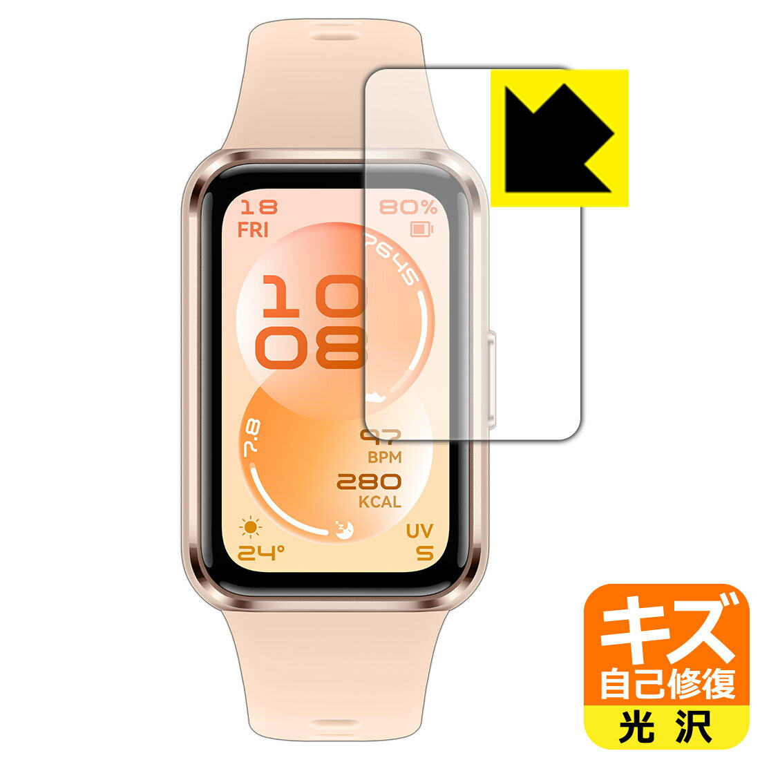 【 スーパーSALE 10%OFF 】キズ自己修復保護フィルム HUAWEI Band 11 日本製 自社製造直販
