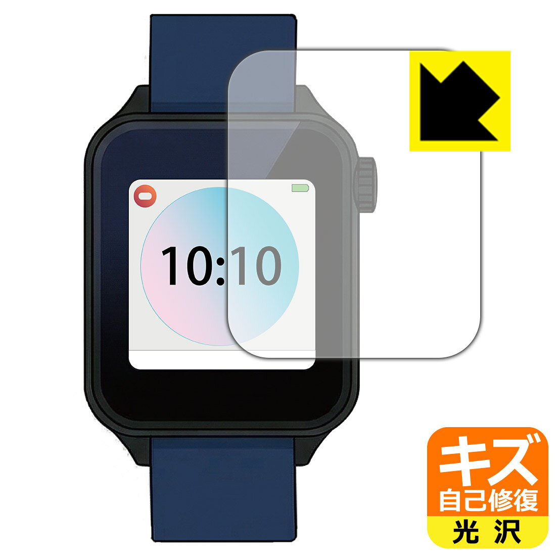 【 スーパーSALE 10%OFF 】チャレンジスマートウォッチ (2026年度版/E2601) 用 キズ自己修復保護フィルム 日本製 自社製造直販