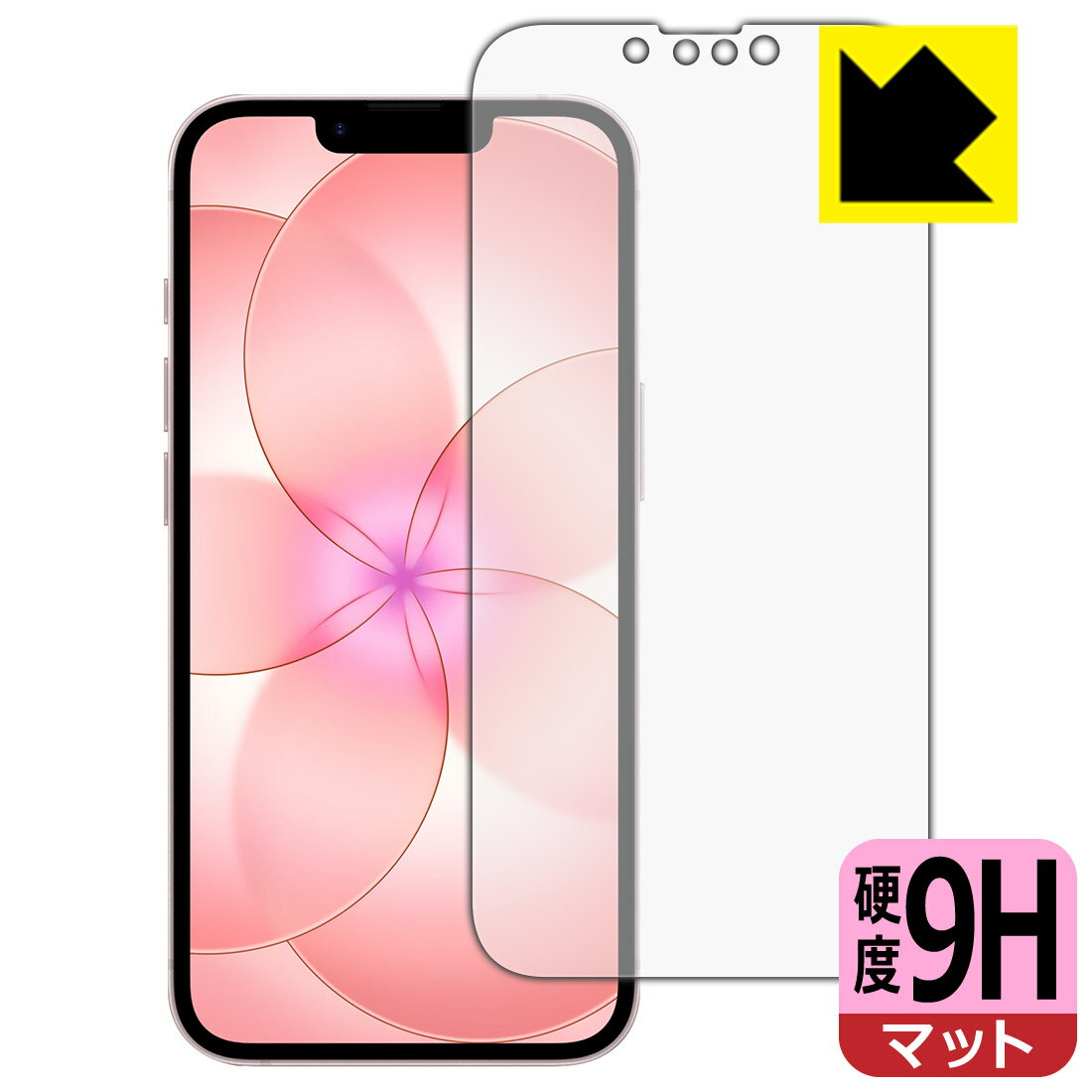 Rakuten - 【 スーパーSALE 15%OFF 】9H高硬度【 反射低減 】保護フィルム iPhone 17e (画面用) 日本製 自社製造直販