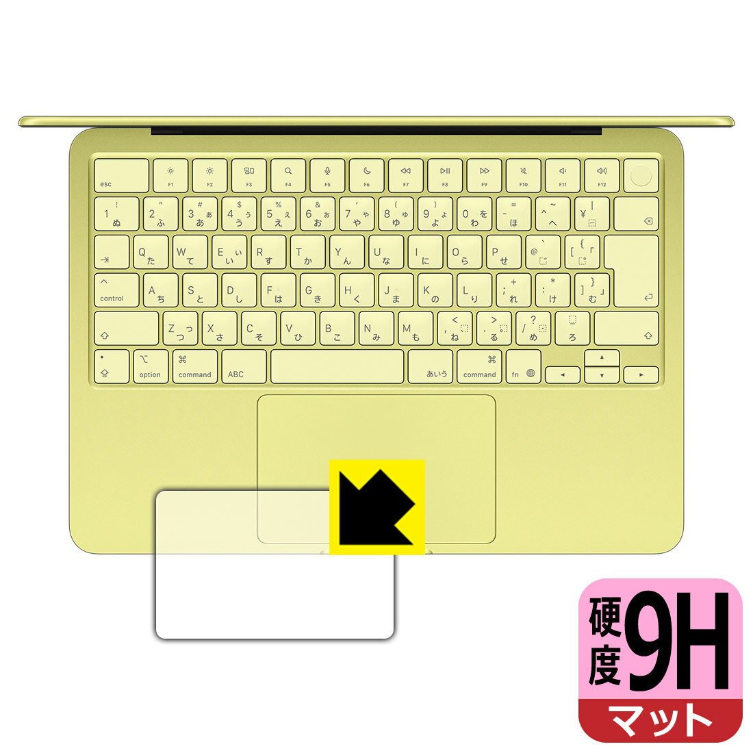 Rakuten - 【 スーパーSALE 15%OFF 】9H高硬度【 反射低減 】保護フィルム MacBook Neo 13インチ (A18 Pro 2026年モデル) トラックパッド用 日本製 自社製造直販