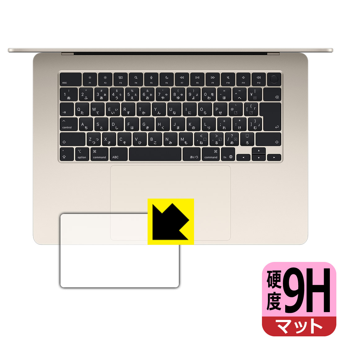 対応機種●対応機種 : Apple MacBook Air 15インチ (M5 2026年モデル) 専用の商品です。●製品内容 : トラックパッド用フィルム1枚・クリーニングワイプ1個●柔軟性があり、ガラスフィルムのように衝撃を受けても割れない！スリキズ防止にもなる『9H高硬度(非光沢)のタッチパッド保護フィルム』●安心の国産素材を使用。日本国内の自社工場で製造し出荷しています。 ★貼り付け失敗交換サービス対象商品★ 国内自社工場製造・発送だからできる 安心の製品保証とサポート ■製品保証 お届けした製品が誤っていたり、不具合があった場合などには、お届けから1ヶ月以内にメールにてお問い合わせください。交換等対応させていただきます。[キャンセル・返品（返金・交換）について] ■■貼り付け失敗時の交換サービス■■貼り付けに失敗しても1回だけ無償交換ができます。(失敗したフィルムをお送りいただき、新品に無償交換します。往復の送料のみお客様にご負担をお願いいたします。詳しくは製品に同封の紙をご確認ください) ■■保護フィルム貼り付け代行サービス■■保護フィルムの貼り付け作業に自信がない方には、PDA工房で貼り付け作業を代行いたします。(PDA工房の保護フィルムのみが対象です。詳しくは製品に同封の紙をご確認ください) 9H高硬度【反射低減】保護フィルム 素材説明 ■表面硬度 9Hなのにしなやかなフィルム表面硬度はガラスフィルムと同等の9Hですが、しなやかな柔軟性がある「超ハードコートPETフィルム」なので衝撃を受けても割れません。厚みも一般的なガラスフィルムより薄い約0.2mmでタッチ操作の感度も良好です。(※1)※フィルムの性能（表面硬度 9H）は世界的な規模の検査/認証機関で試験されております。■画面の映り込みを抑える反射防止タイプ！表面に微細な凹凸を作ることにより、外光を乱反射させギラツキを抑える「アンチグレア加工」がされております。屋外での太陽光の映り込み、屋内でも蛍光灯などの映り込みが気になるシーンが多い方におすすめです。また、指紋がついた場合でも目立ちにくいという特長があります。■指紋が目立ちにくい上、フッ素加工で汚れがつきにくい！反射防止のアンチグレア加工で指紋が目立ちにくい上、表面はフッ素コーティングがされており、皮脂や汚れがつきにくく、また、落ちやすくなっています。指滑りはさらさらな使用感です■気泡の入りにくい特殊な自己吸着タイプ接着面は気泡の入りにくい特殊な自己吸着タイプです。素材に柔軟性があり、貼り付け作業も簡単にできます。また、はがすときにガラス製フィルムのように割れてしまうことはありません。貼り直しが何度でもできるので、正しい位置へ貼り付けられるまでやり直すことができます。■安心の日本製最高級グレードの国産素材を日本国内の弊社工場で加工している完全な Made in Japan です。安心の品質をお届けします。※1「表面硬度 9H」の表示は素材として使用しているフィルムの性能です。機器に貼り付けた状態の測定結果ではありません。 【ポスト投函送料無料】商品は【ポスト投函発送 (追跡可能メール便)】で発送します。お急ぎ、配達日時を指定されたい方は以下のクーポンを同時購入ください。【お急ぎ便クーポン】　プラス110円(税込)で速達扱いでの発送。お届けはポストへの投函となります。【配達日時指定クーポン】　プラス550円(税込)で配達日時を指定し、宅配便で発送させていただきます。【お急ぎ便クーポン】はこちらをクリック【配達日時指定クーポン】はこちらをクリック