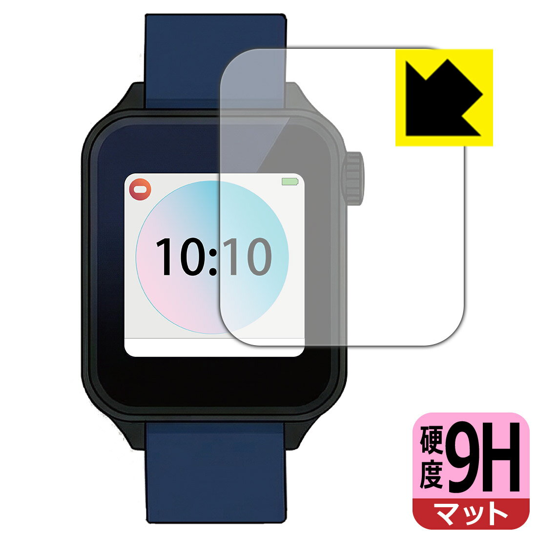 【 スーパーSALE 10%OFF 】チャレンジスマートウォッチ (2026年度版/E2601) 用 9H高硬度【 反射低減 】保護フィルム 日本製 自社製造直販