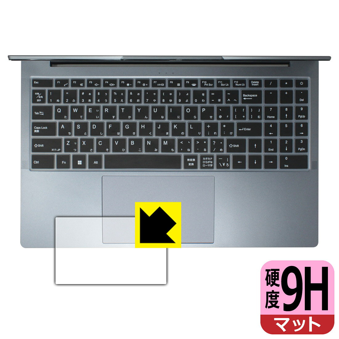 9H高硬度保護フィルム BMAX Maxbook X17 Power (タッチパッド用) 日本製 自社製造直販