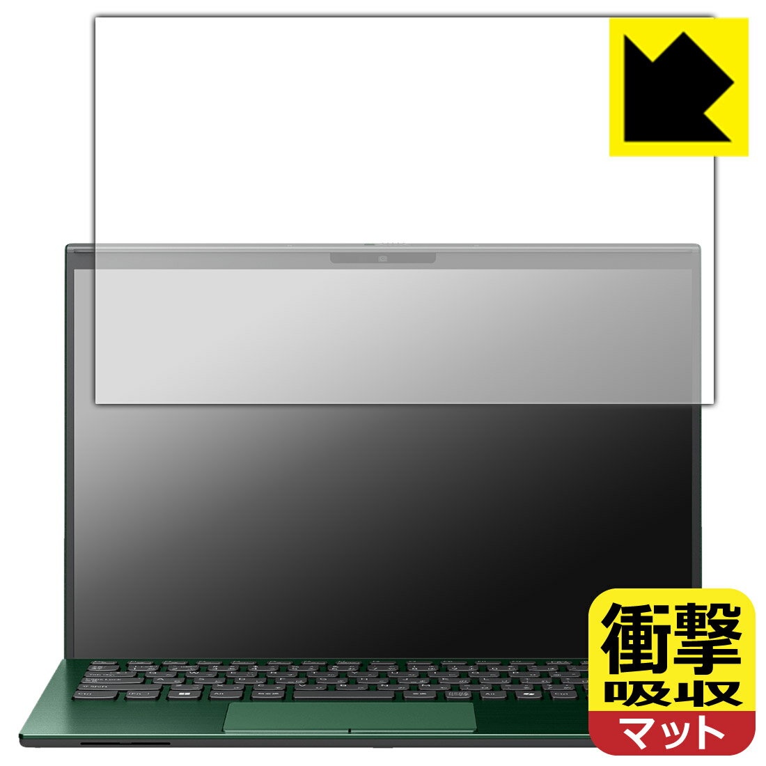衝撃吸収【 反射低減 】保護フィルム VAIO SX14-R (VJS4R1シリーズ) (14.0型ワイド・2024年11月発売モデル) 【 タッチディスプレイ(アンチグレア)搭載モデル 】 日本製 自社製造直販