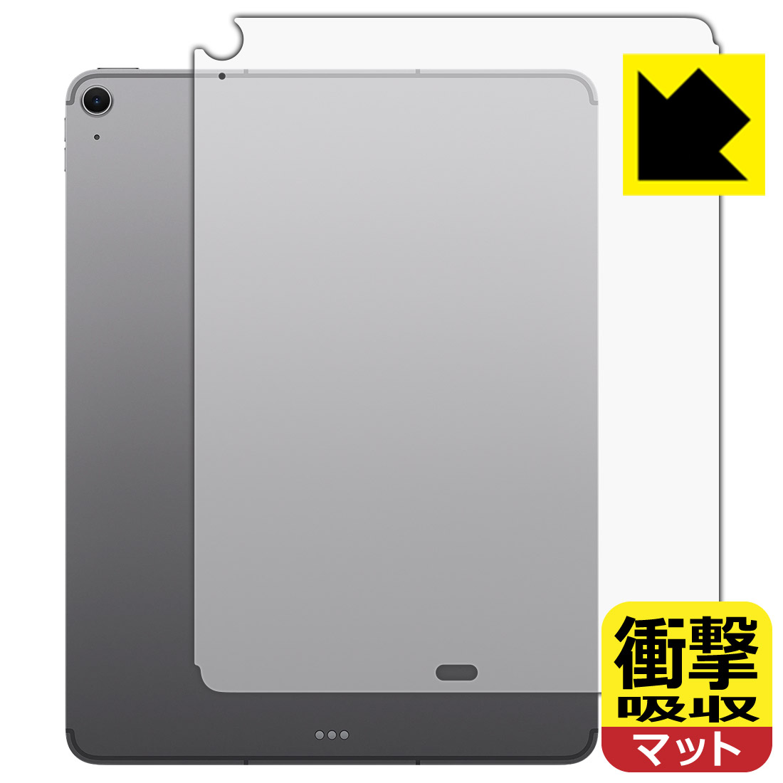 対応機種●対応機種 : Apple iPad Air (13インチ)(M4・2026年発売モデル) 【Wi-Fi + Cellularモデル】 専用の商品です。●製品内容 : 背面用フィルム1枚・クリーニングワイプ1個●※保護フィルムが貼り付くサイズで設計しています。また、機器背面のAppleロゴの部分はへこんだ仕様となっているため、保護フィルムを貼り付けた際に気泡が入ります。●特殊素材の衝撃吸収層が外部からの衝撃を吸収し、機器へのダメージをやわらげます。『衝撃吸収(非光沢)の保護フィルム』●安心の国産素材を使用。日本国内の自社工場で製造し出荷しています。 ★貼り付け失敗交換サービス対象商品★ 国内自社工場製造・発送だからできる 安心の製品保証とサポート ■製品保証 お届けした製品が誤っていたり、不具合があった場合などには、お届けから1ヶ月以内にメールにてお問い合わせください。交換等対応させていただきます。[キャンセル・返品（返金・交換）について] ■■貼り付け失敗時の交換サービス■■貼り付けに失敗しても1回だけ無償交換ができます。(失敗したフィルムをお送りいただき、新品に無償交換します。往復の送料のみお客様にご負担をお願いいたします。詳しくは製品に同封の紙をご確認ください) ■■保護フィルム貼り付け代行サービス■■保護フィルムの貼り付け作業に自信がない方には、PDA工房で貼り付け作業を代行いたします。(PDA工房の保護フィルムのみが対象です。詳しくは製品に同封の紙をご確認ください) 衝撃吸収【反射低減】保護フィルム 素材説明 ■衝撃を吸収＆割れない安心感特殊素材の衝撃吸収層がたわむことで衝撃を吸収し、液晶画面や機器へのダメージをやわらげます。ガラスフィルムは割れることがあるため、破損部分でケガをすることがありますが、このフィルムはPET素材ですので、絶対に割れず、安全にお使いいただけます。もちろん割れたカケラが落ちることもありませんので、異物混入などのトラブルも未然に防ぎます。■画面の映り込みを抑える反射防止タイプ！表面に微細な凹凸を作ることにより、外光を乱反射させギラツキを抑える「アンチグレア加工」がされております。屋外での太陽光の映り込み、屋内でも蛍光灯などの映り込みが気になるシーンが多い方におすすめです。また、指紋がついた場合でも目立ちにくいという特長があります。■指紋が目立ちにくい上、フッ素加工で汚れがつきにくい！反射防止のアンチグレア加工で指紋が目立ちにくい上、表面はフッ素コーティングがされており、皮脂や汚れがつきにくく、また、落ちやすくなっています。指滑りはさらさらな使用感です。■抗菌加工で清潔抗菌加工によりフィルム表面の菌の繁殖を抑えることができます。清潔な画面を保ちたい方におすすめです。※抗菌率99.9％ / JIS Z2801 抗菌性試験方法による評価■気泡の入りにくい特殊な自己吸着タイプ接着面は気泡の入りにくい特殊な自己吸着タイプです。素材に柔軟性があり、貼り付け作業も簡単にできます。また、はがすときにガラス製フィルムのように割れてしまうことはありません。貼り直しが何度でもできるので、正しい位置へ貼り付けられるまでやり直すことができます。■安心の日本製最高級グレードの国産素材を日本国内の弊社工場で加工している完全な Made in Japan です。安心の品質をお届けします。 【ポスト投函送料無料】商品は【ポスト投函発送 (追跡可能メール便)】で発送します。お急ぎ、配達日時を指定されたい方は以下のクーポンを同時購入ください。【お急ぎ便クーポン】　プラス110円(税込)で速達扱いでの発送。お届けはポストへの投函となります。【配達日時指定クーポン】　プラス550円(税込)で配達日時を指定し、宅配便で発送させていただきます。【お急ぎ便クーポン】はこちらをクリック【配達日時指定クーポン】はこちらをクリック