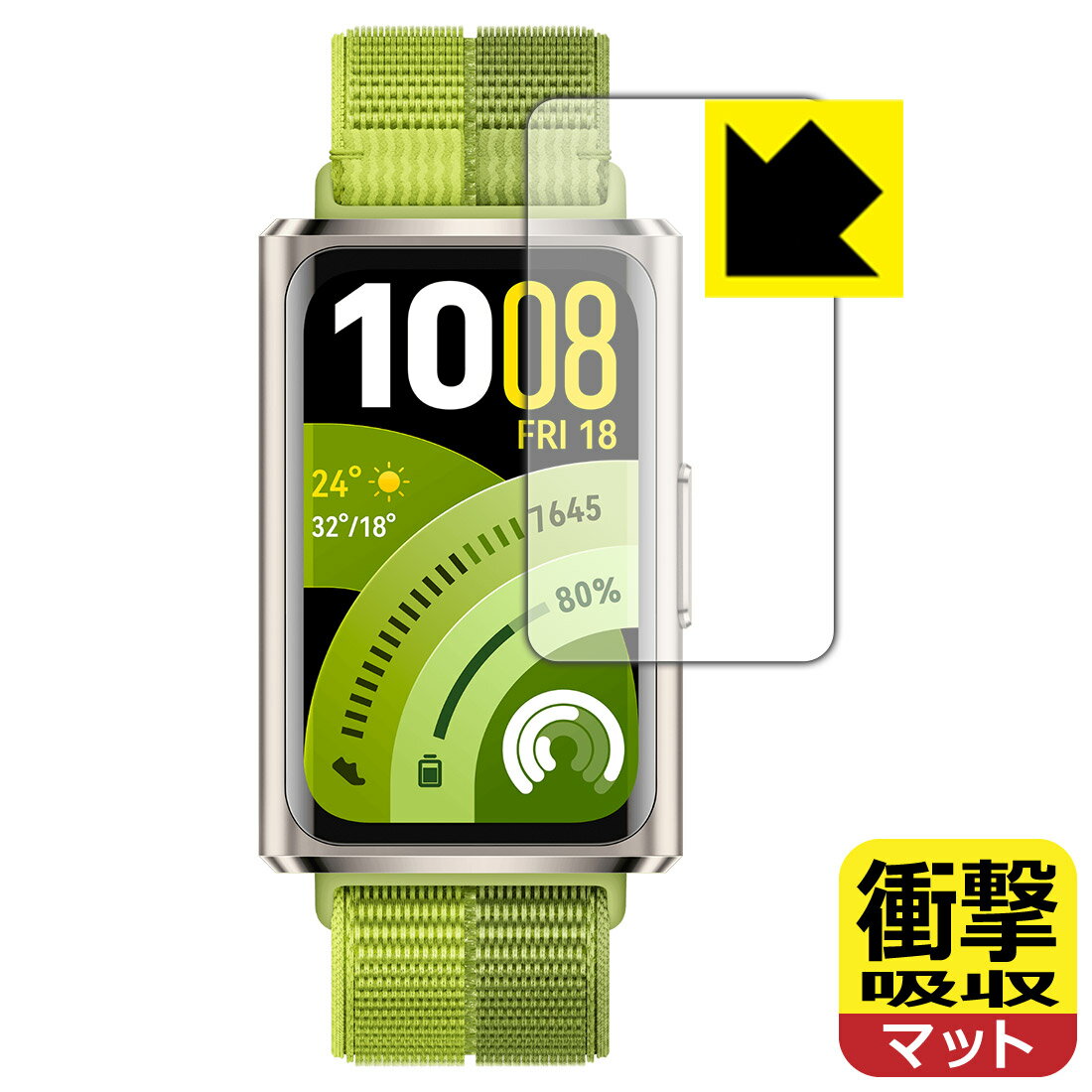 衝撃吸収【 反射低減 】保護フィルム HUAWEI Band 11 Pro 日本製 自社製造直販