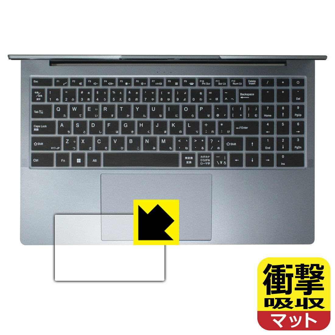 衝撃吸収保護フィルム BMAX Maxbook X17 Power (タッチパッド用) 日本製 自社製造直販