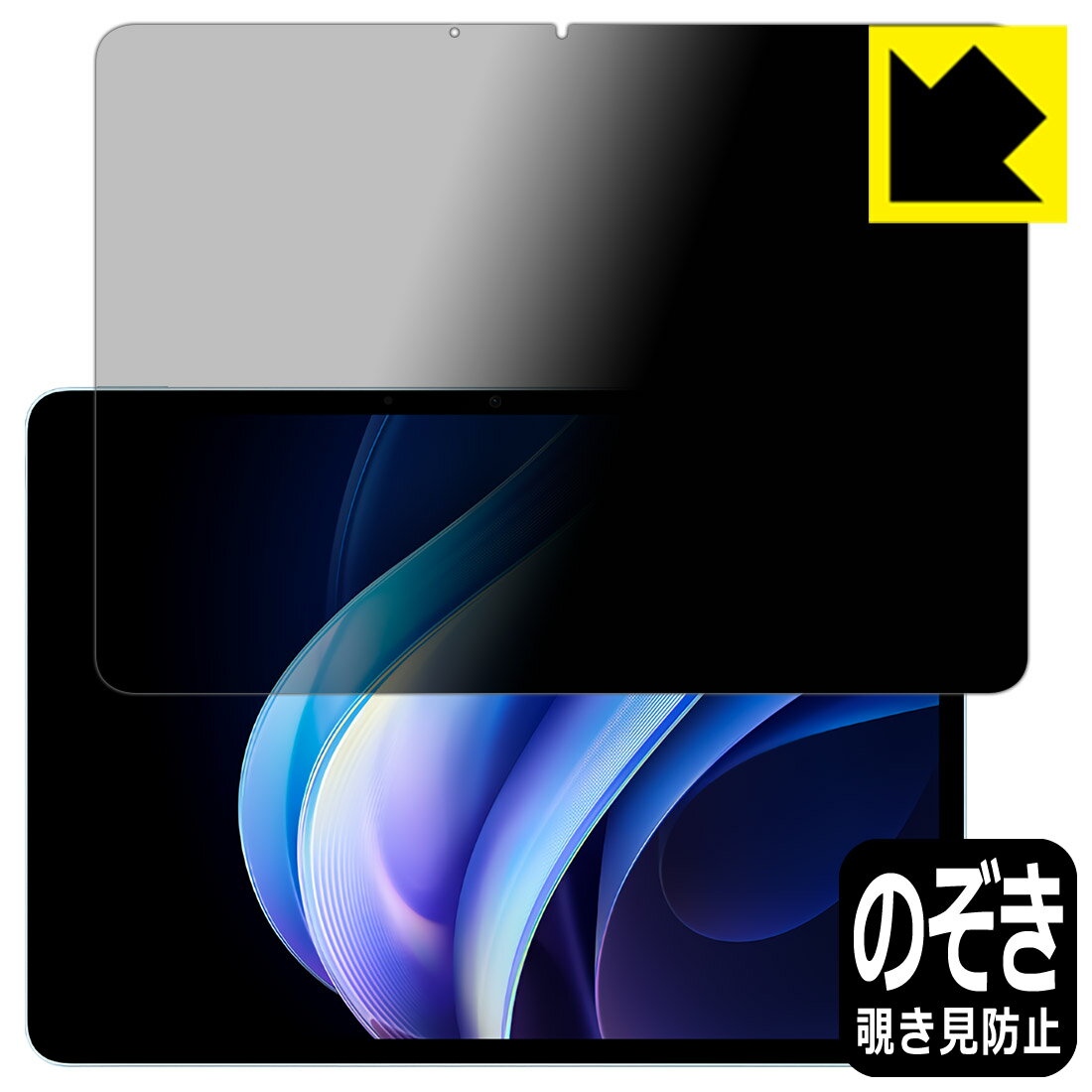 樂天商城 - Privacy Shield【 覗き見防止・反射低減 】保護フィルム vivo Pad3 / vivo Pad5 / vivo Pad5e 日本製 自社製造直販