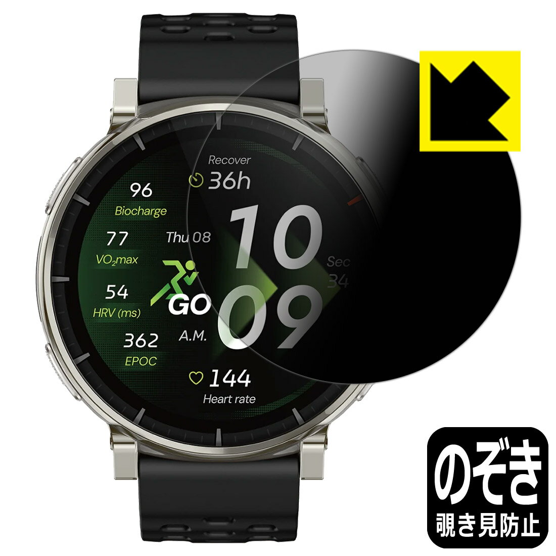 Privacy Shield【 覗き見防止・反射低減 】保護フィルム Amazfit Active 3 Premium 日本製 自社製造直販