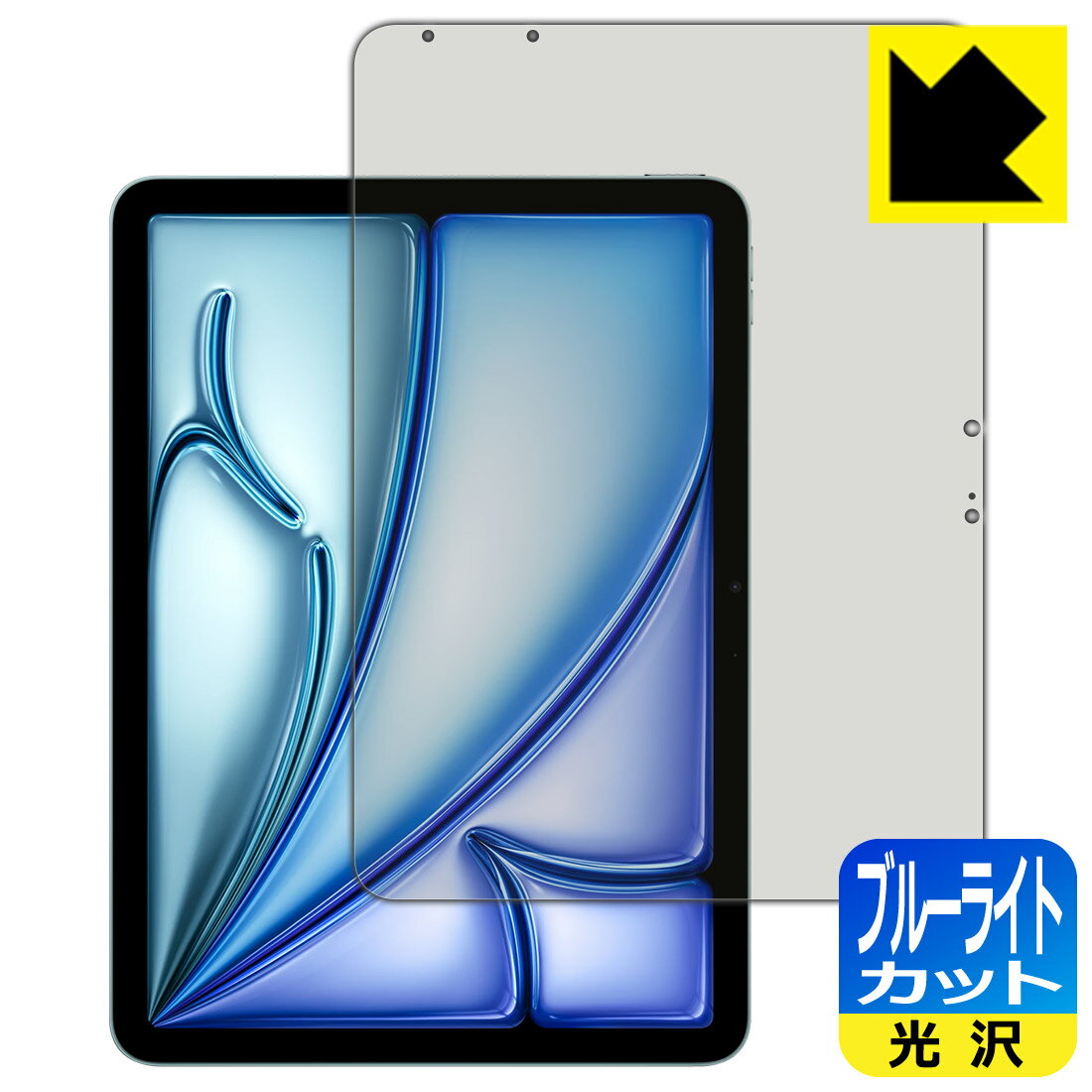 樂天商城 - ブルーライトカット【 光沢 】保護フィルム iPad Air (11インチ)(M4・2026年発売モデル) 日本製 自社製造直販