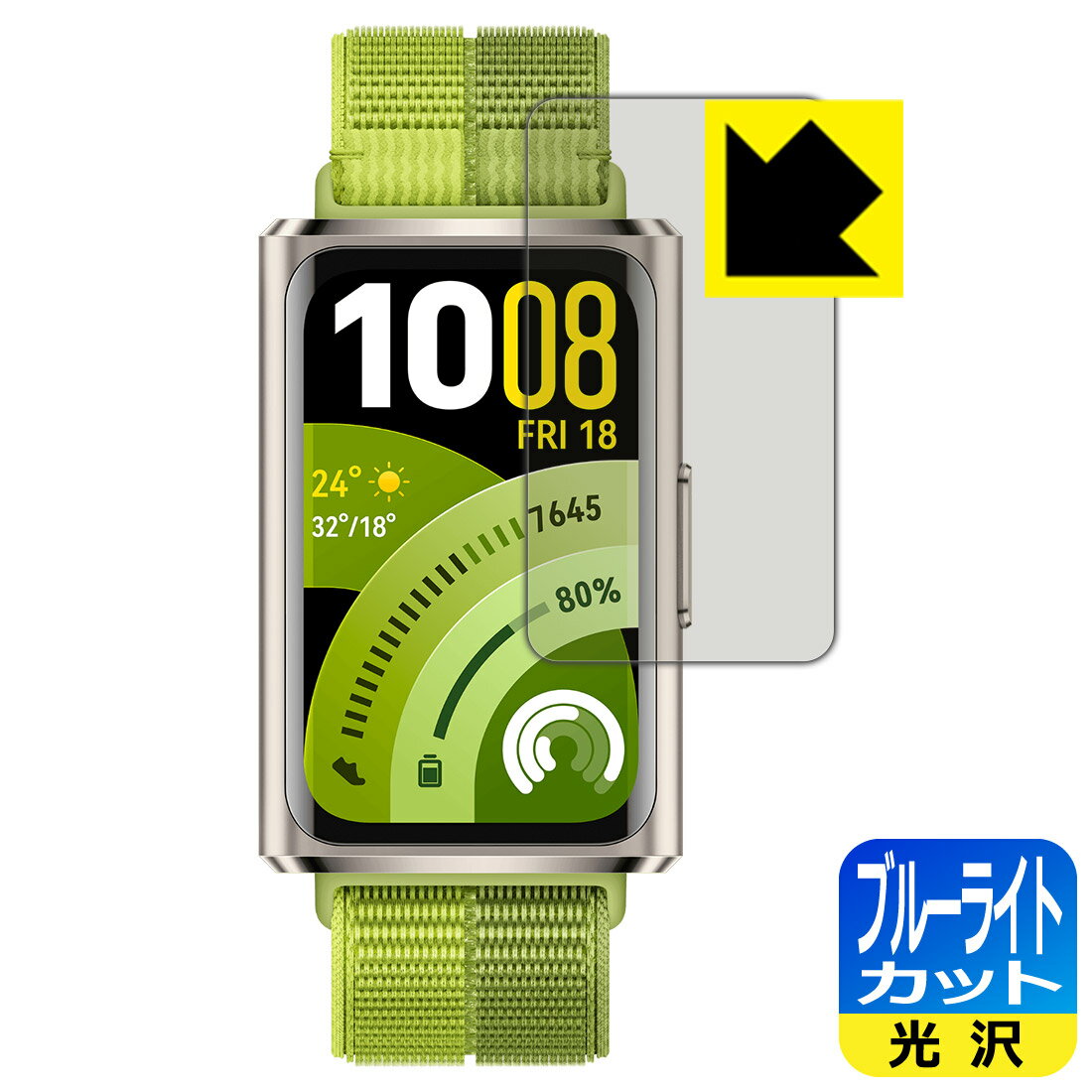 【 スーパーSALE 10%OFF 】ブルーライトカット【 光沢 】保護フィルム HUAWEI Band 11 Pro 日本製 自社製造直販