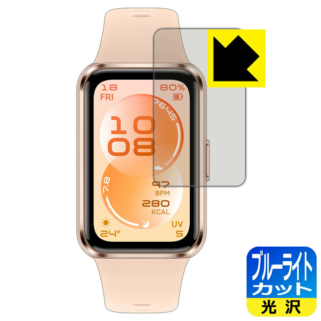 対応機種●対応機種 : HUAWEI Band 11 (CDY-B29) 専用の商品です。●製品内容 : 画面用フィルム1枚・クリーニングワイプ1個●※この機器は周辺部が曲面となっているため、保護フィルムを端まで貼ることができません。そのため、表示部分よりも保護フィルムが小さくなっています。　　※画面の曲面部まで保護したい方は、「Flexible Shield」をご購入ください。●目に有害といわれるブルーライトを35%カット！目に優しく疲れにくい！『ブルーライトカット(光沢)の保護フィルム』●安心の国産素材を使用。日本国内の自社工場で製造し出荷しています。 ★貼り付け失敗交換サービス対象商品★ 国内自社工場製造・発送だからできる 安心の製品保証とサポート ■製品保証 お届けした製品が誤っていたり、不具合があった場合などには、お届けから1ヶ月以内にメールにてお問い合わせください。交換等対応させていただきます。[キャンセル・返品（返金・交換）について] ■■貼り付け失敗時の交換サービス■■貼り付けに失敗しても1回だけ無償交換ができます。(失敗したフィルムをお送りいただき、新品に無償交換します。往復の送料のみお客様にご負担をお願いいたします。詳しくは製品に同封の紙をご確認ください) ■■保護フィルム貼り付け代行サービス■■保護フィルムの貼り付け作業に自信がない方には、PDA工房で貼り付け作業を代行いたします。(PDA工房の保護フィルムのみが対象です。詳しくは製品に同封の紙をご確認ください) ブルーライトカット【光沢】保護フィルム 素材説明 ■ブルーライトを大幅カット！液晶画面のLEDバックライトから発せられる「ブルーライト」は可視光線の中で最も刺激が強く、目や身体に悪影響があるのではないかといわれています。このフィルムは、画面に貼りつけるだけで380〜495nmの「ブルーライト」を大幅にカットしますので、仕事や遊びで、長時間液晶画面を使用する方や、目の疲れが気になる方にオススメです。「ブルーライトカット機能付きPCメガネ」などをかけることなく、「ブルーライト」をカットすることができますので、メガネを持ち歩く必要もなく便利です。※全光線透過率：75%※この製品はブラウンスモーク色です。■ハードコートでスリキズを防ぎ、フッ素加工で汚れもつきにくい！ハードコート加工がされており、キズや擦れに強くなっています。簡単にキズがつかず長くご利用いただけます。また、フッ素コーティングにより、皮脂が浮きあがるため、拭き取り性が高くなっております。指滑りはつるつるとしたなめらかさで、快適な使用感です。■気泡の入りにくい特殊な自己吸着タイプ接着面は気泡の入りにくい特殊な自己吸着タイプです。素材に柔軟性があり、貼り付け作業も簡単にできます。また、はがすときにガラス製フィルムのように割れてしまうことはありません。貼り直しが何度でもできるので、正しい位置へ貼り付けられるまでやり直すことができます。■安心の日本製最高級グレードの国産素材を日本国内の弊社工場で加工している完全な Made in Japan です。安心の品質をお届けします。 【ポスト投函送料無料】商品は【ポスト投函発送 (追跡可能メール便)】で発送します。お急ぎ、配達日時を指定されたい方は以下のクーポンを同時購入ください。【お急ぎ便クーポン】　プラス110円(税込)で速達扱いでの発送。お届けはポストへの投函となります。【配達日時指定クーポン】　プラス550円(税込)で配達日時を指定し、宅配便で発送させていただきます。【お急ぎ便クーポン】はこちらをクリック【配達日時指定クーポン】はこちらをクリック