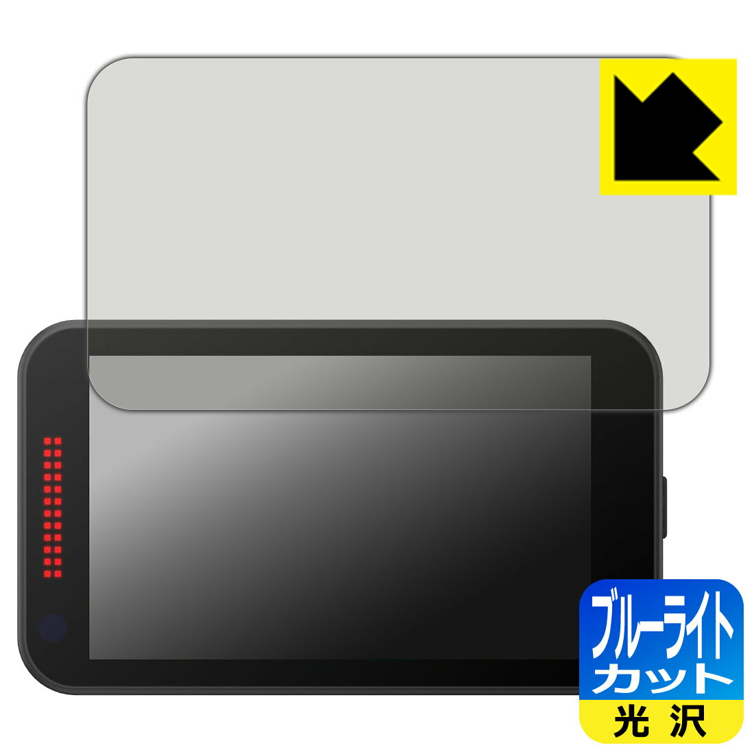 ブルーライトカット【 光沢 】保護フィルム レーザー&レーダー探知機 SUPER CAT YP...