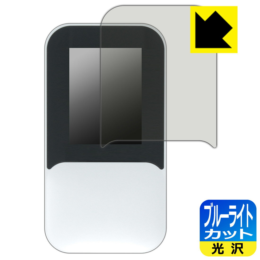 ブルーライトカット【 光沢 】保護フィルム HYBRID Wi-Fi 5G NC03 日本製 自社製造直販