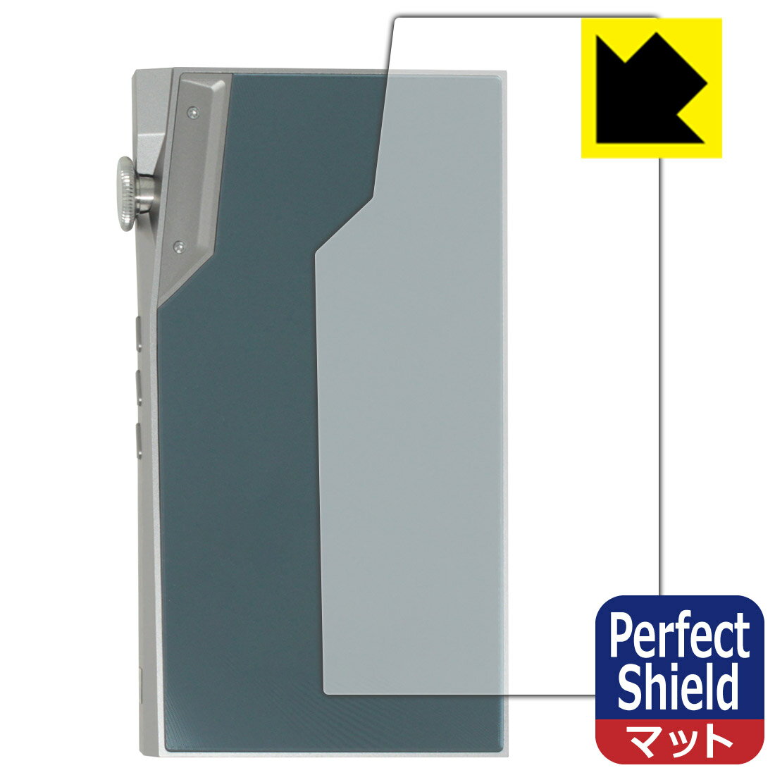 配件 - Perfect Shield【 反射低減 】保護フィルム iBasso Audio DX270 (背面用) 日本製 自社製造直販