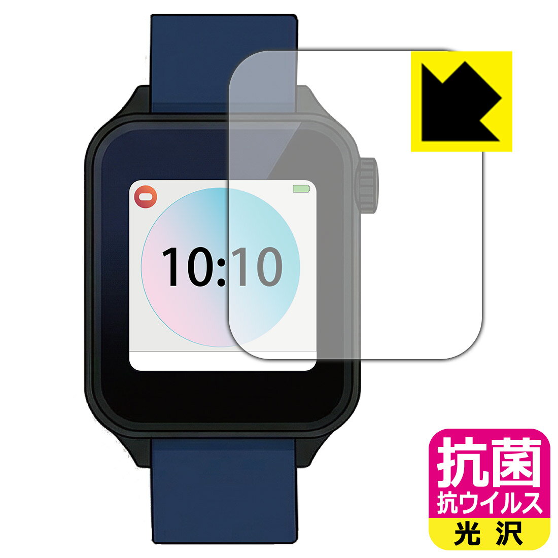【 スーパーSALE 10%OFF 】チャレンジスマートウォッチ (2026年度版/E2601) 用 抗菌 抗ウイルス【 光沢 】保護フィルム 日本製 自社製造直販