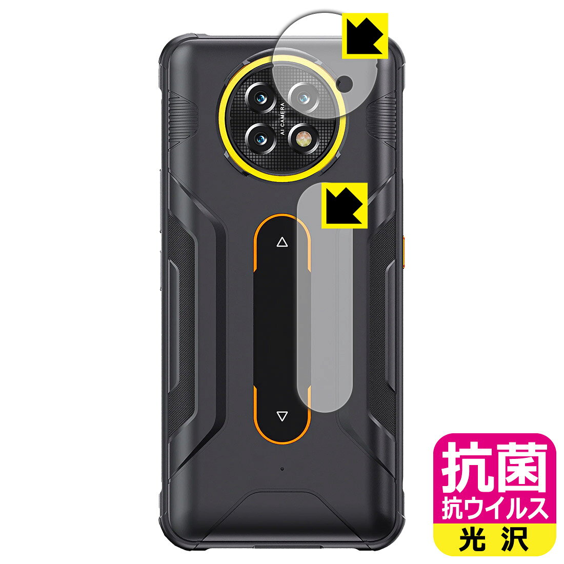 抗菌 抗ウイルス保護フィルム CUBOT KingKong Ace 5 (カメラレンズ部/背面ロゴ部分用) 日本製 自社製造直販