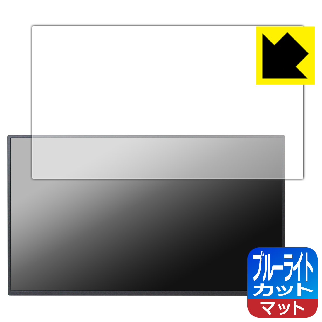 ブルーライトカット保護フィルム UPERFECT 19インチ 4K モバイルモニター UP19T01 日本製 自社製造直販
