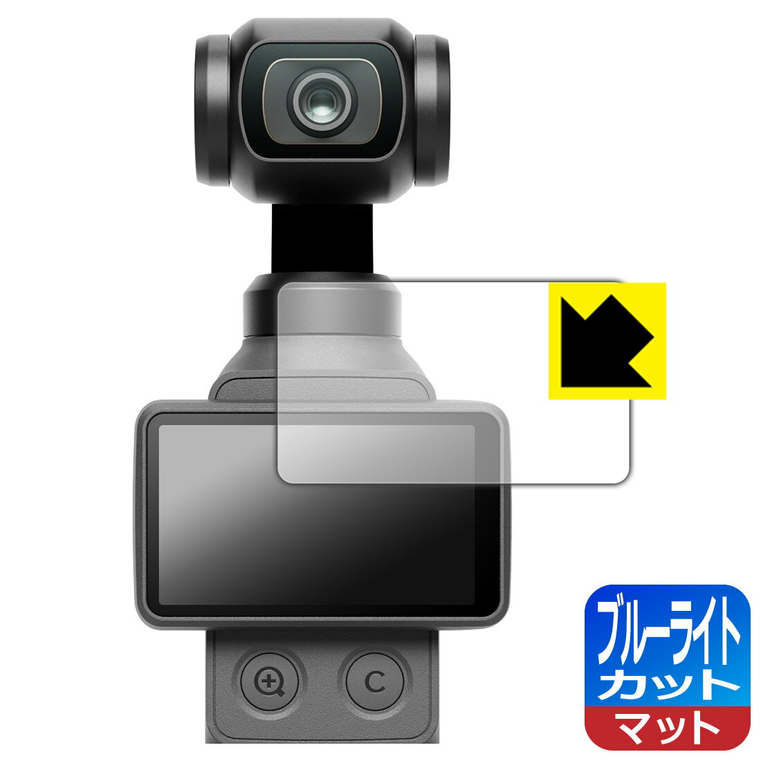 ブルーライトカット【 反射低減 】保護フィルム DJI Osmo Pocket 4 (タッチ画面用)...
