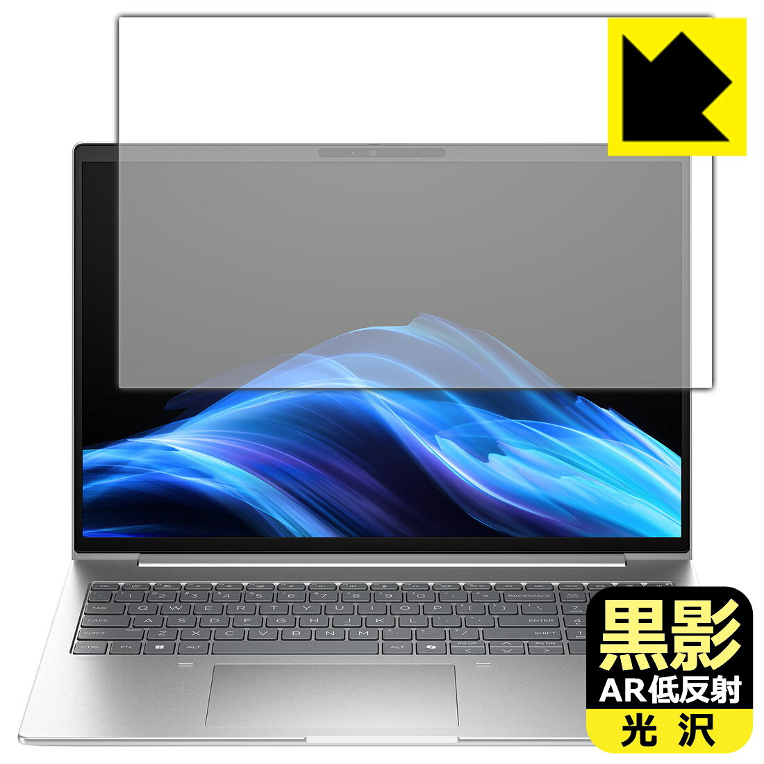 黒影【 AR低反射・光沢 】保護フィルム HP ProBook 4 G1iR 16 / G1a 16 日本製 自...