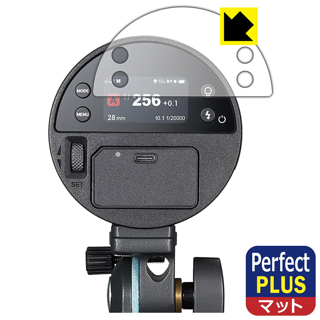 Perfect Shield Plus【 反射低減 】保護フィルム GODOX AD100ProII 日本製 自社製造直販